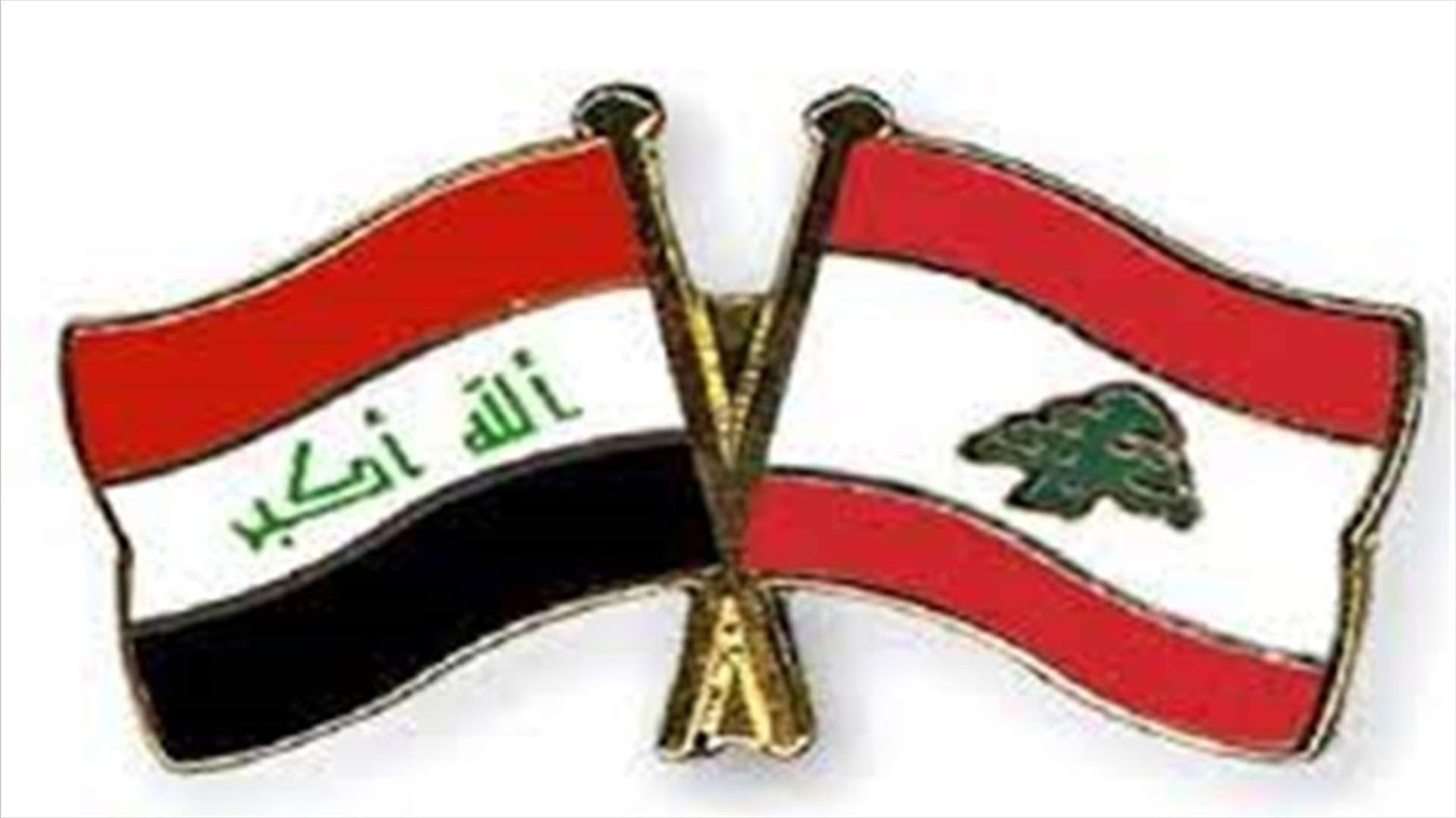 النفط العراقي تأخر وصوله الى لبنان... ما السبب؟ (أخبار اليوم)