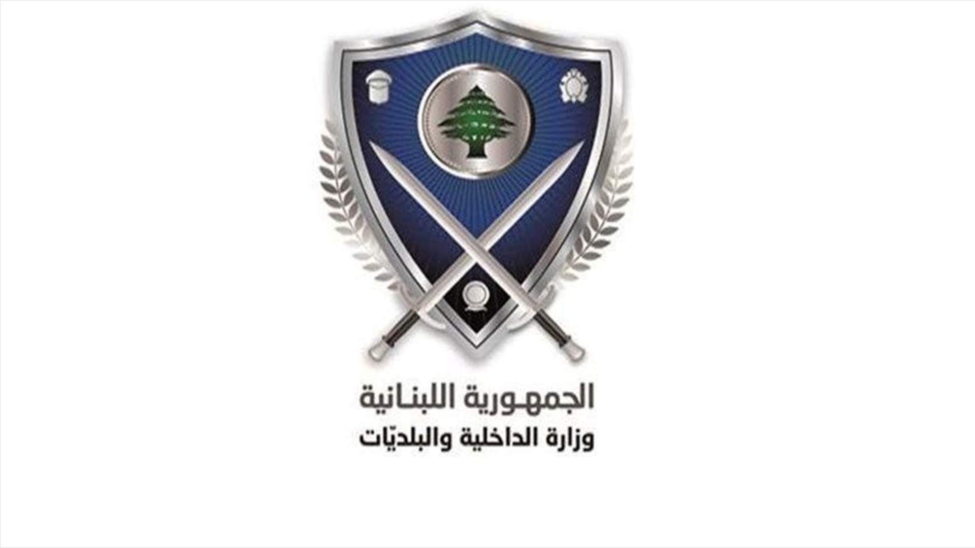 وثيقة أمنية تحذّر من أعمال "مخلّة بالأمن" خلال الشهر المريمي (صورة)