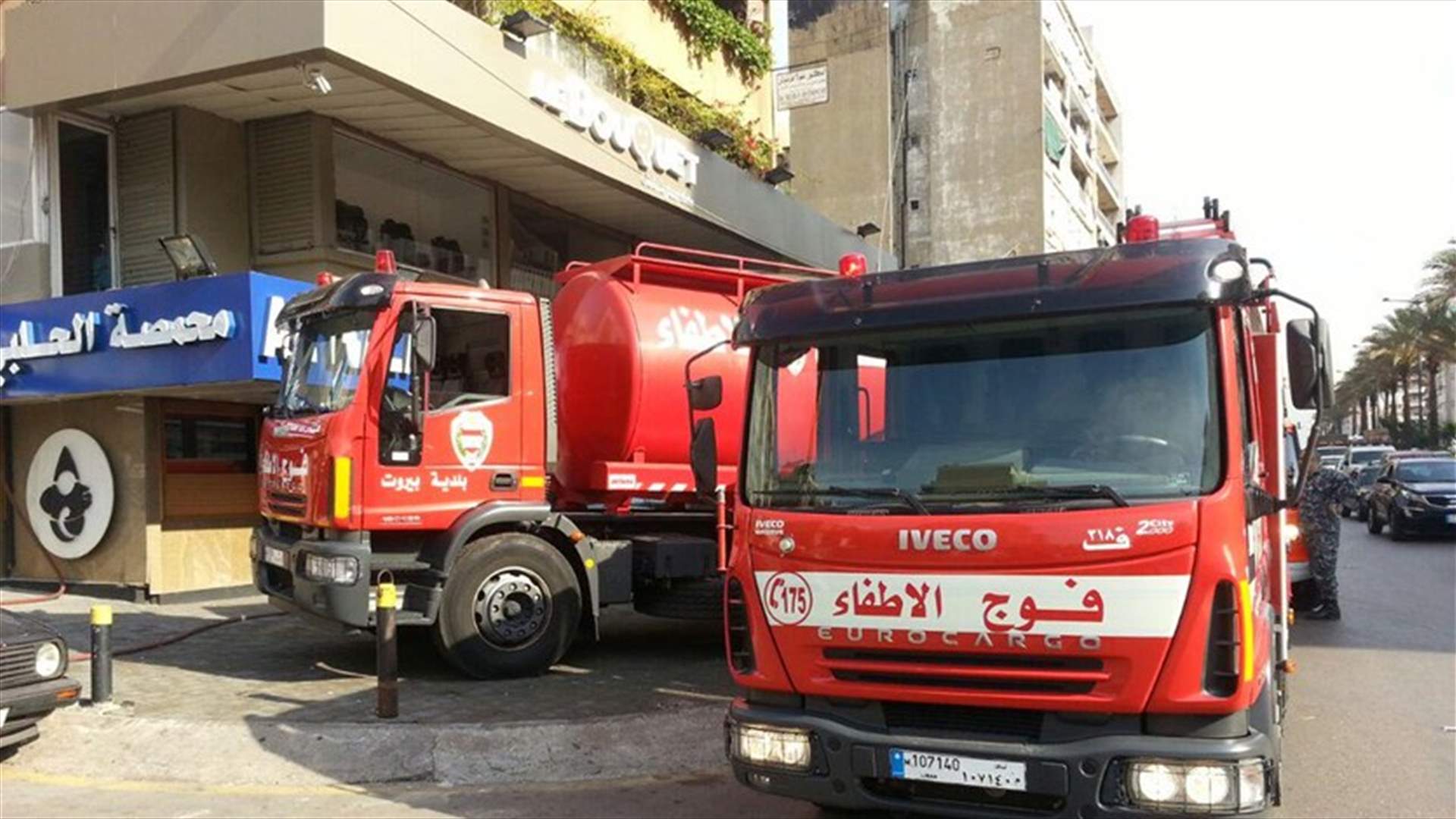 إطفاء بيروت جنب الكولا كارثة: معالجة تسرب المازوت داخل أحد المستودعات الموجودة في مبنى سكني (صور)