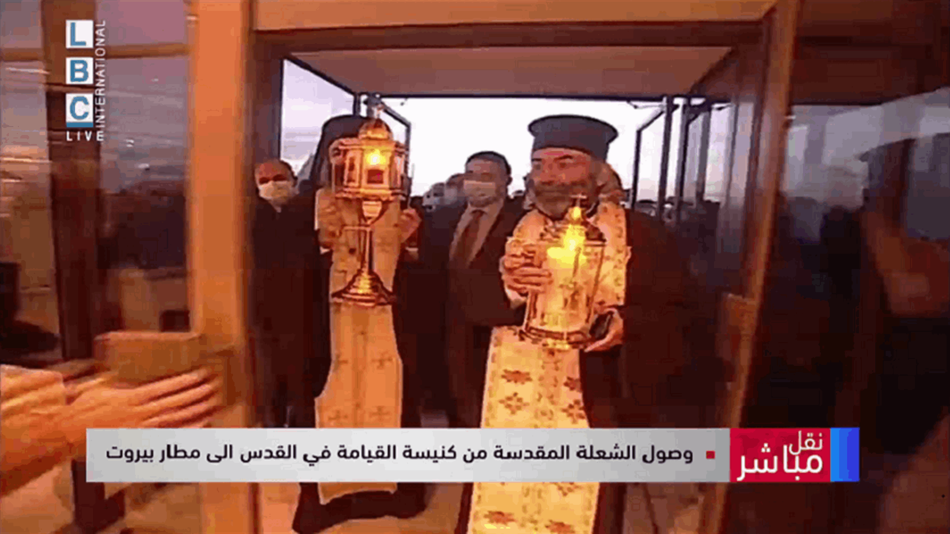 وصول الشعلة المقدسة من كنيسة القيامة في القدس الى مطار بيروت (صورة)