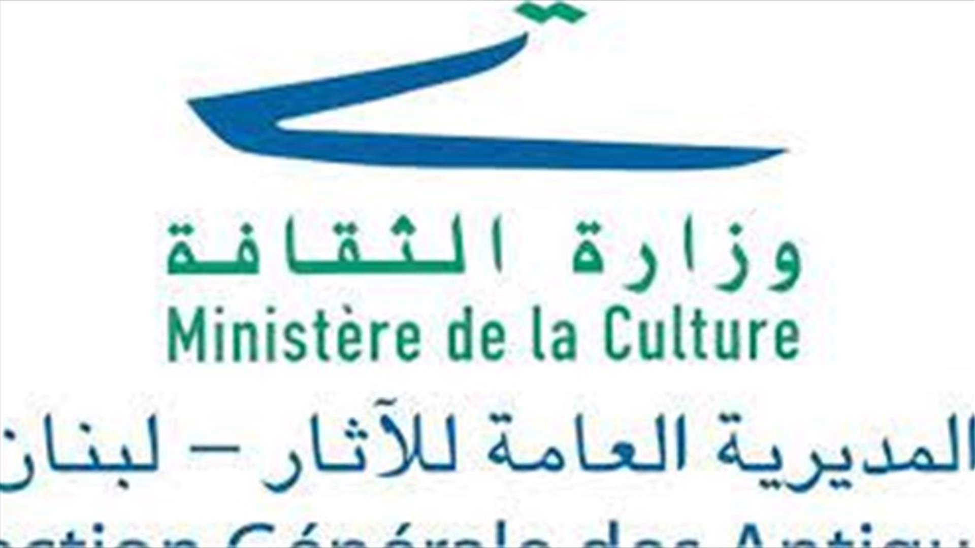 توضيح من وزارة الثقافة حول مهرب الآثار إلى الأردن...