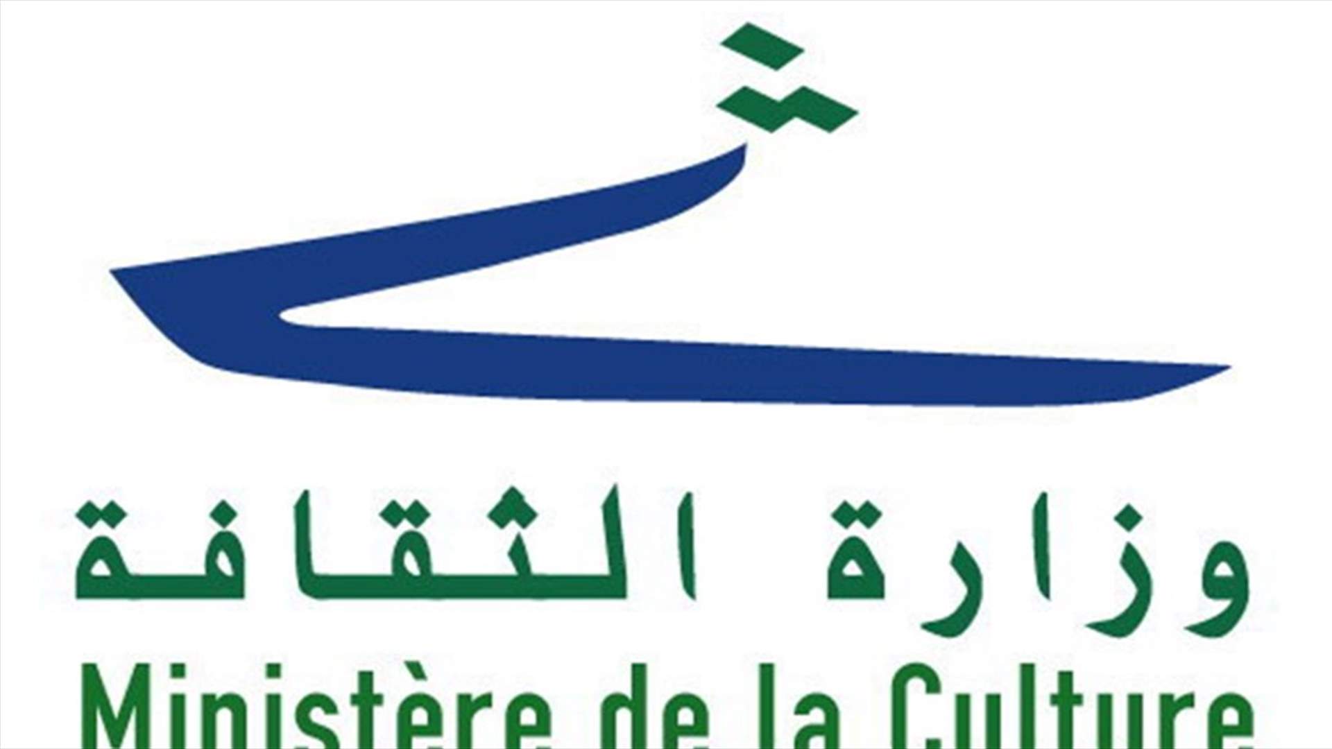 وزارة الثقافة تردّ على ما يتداول عن تهريب معصرة الزيتون الاثرية إلى الكويت... هذا ما أعلنته