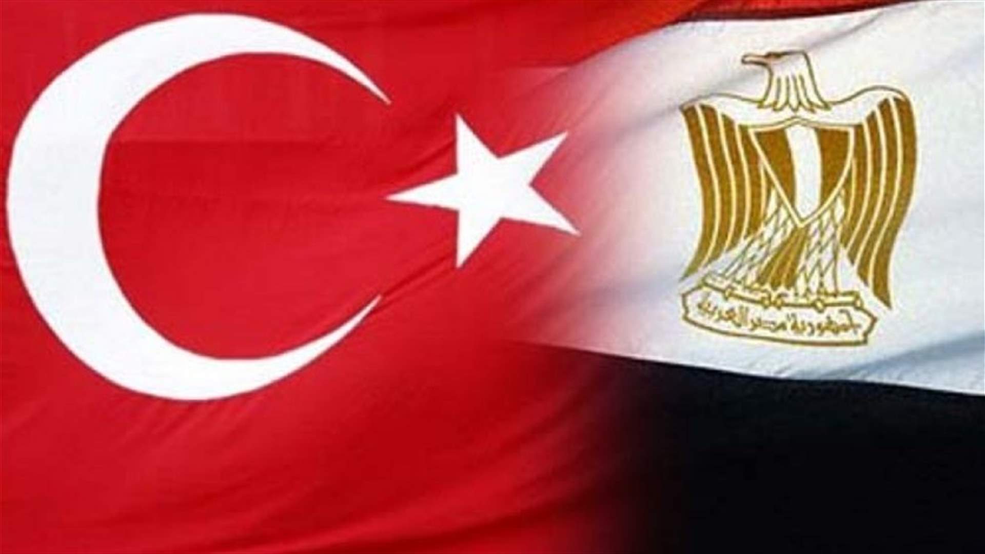 محادثات مصرية-تركية في القاهرة محورها تطبيع العلاقات