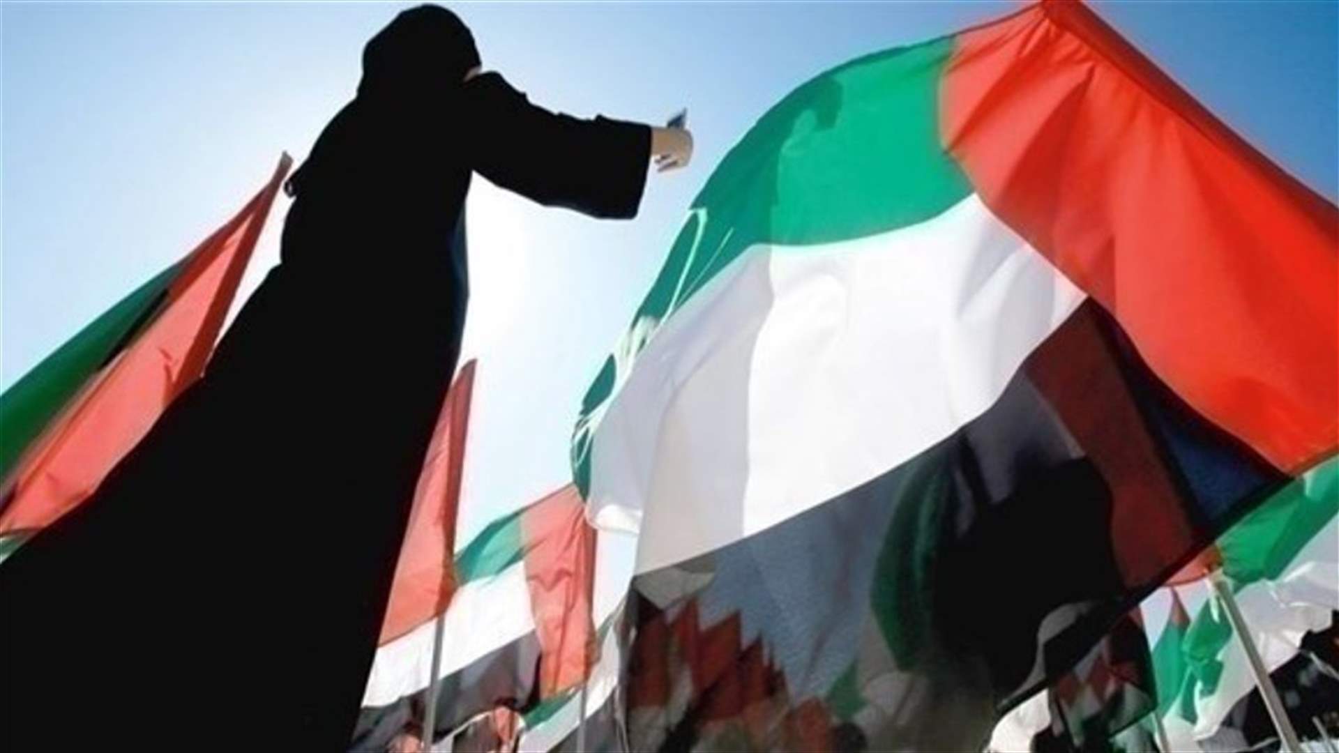 الإمارات تعفي النساء الحوامل خارج إطار الزواج من السجن أو الترحيل