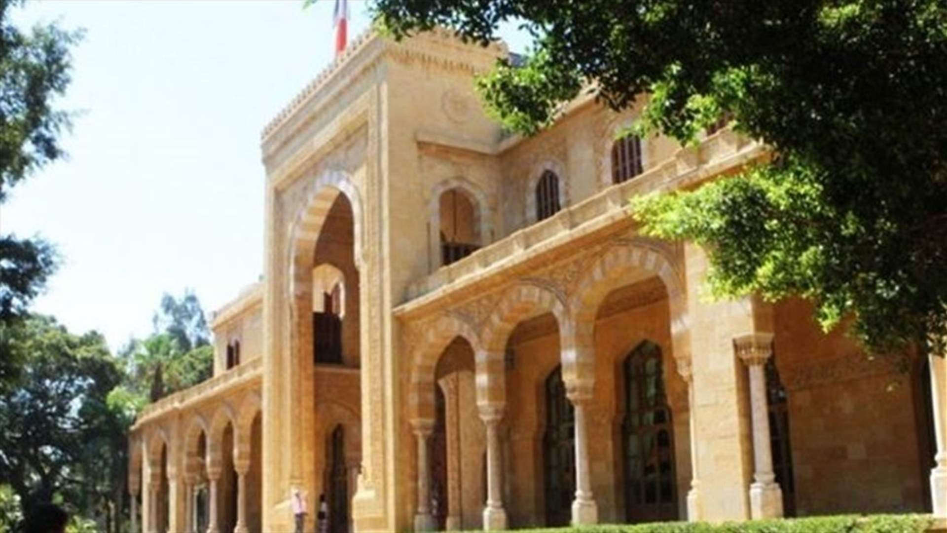 بحضور لودريان ... لقاء في قصر الصنوبر تحت عنوان "القوى السياسية التغييرية"