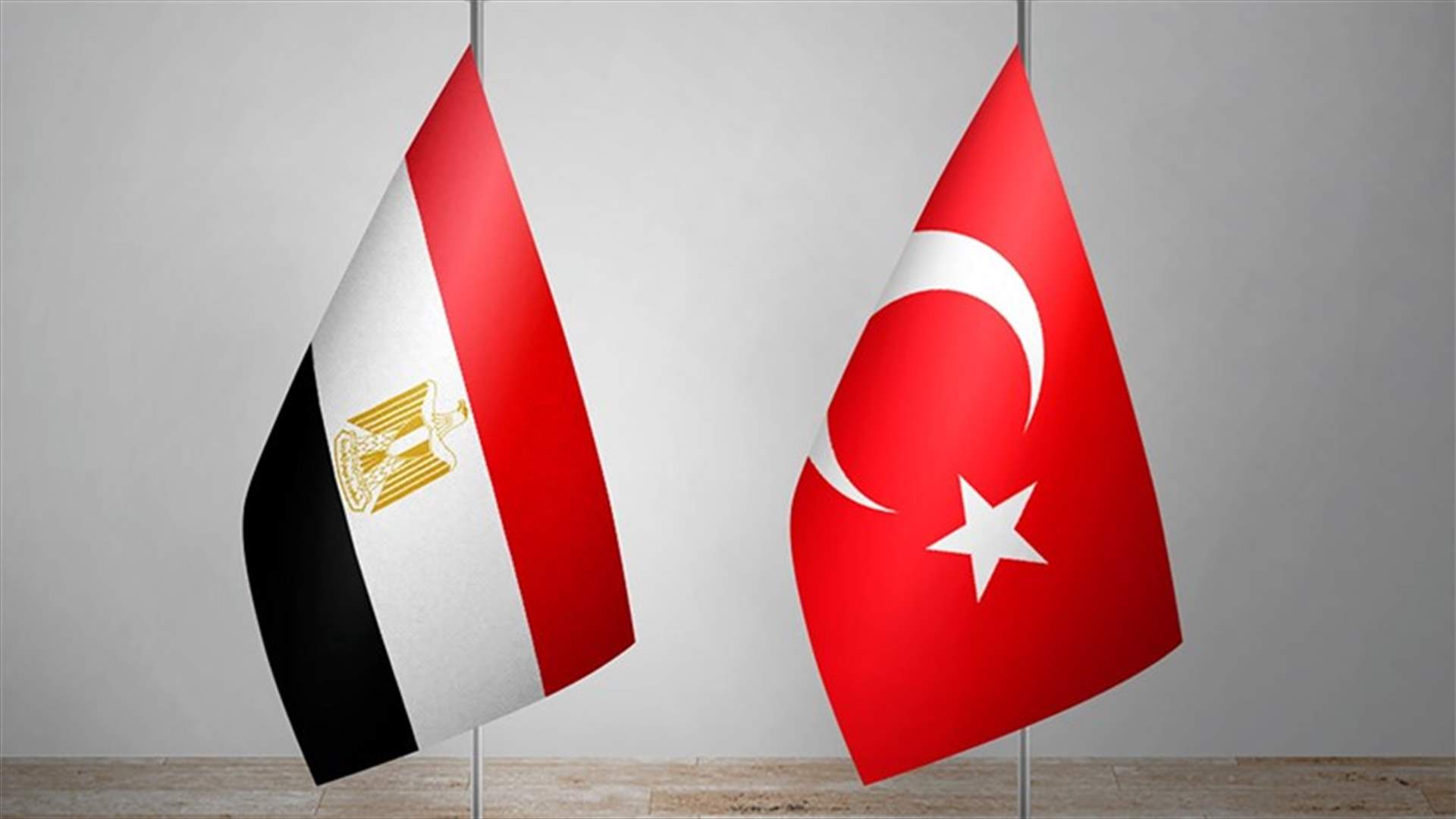 مصر وتركيا عقدتا محادثات صريحة ومعمقة بشأن قضايا ثنائية وإقليمية بالقاهرة
