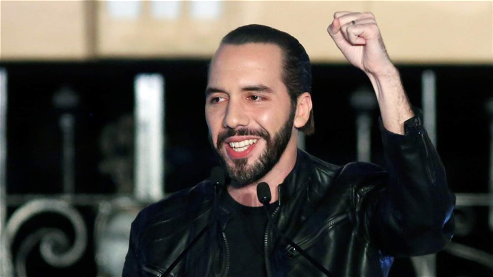 رئيس السلفادور يشكر الجيش لحمايته البلاد من "اعداء الخارج والداخل"