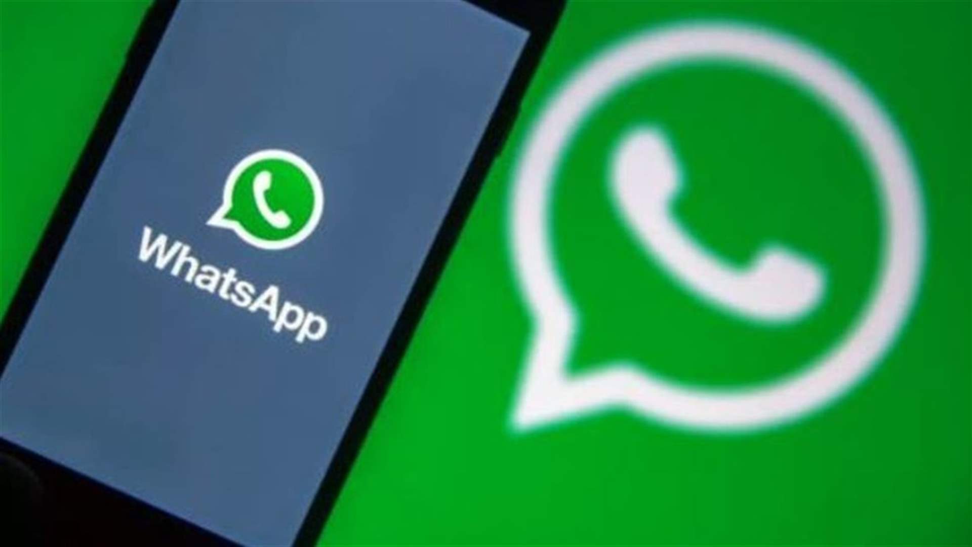 واتساب يكشف عن مصير حسابات المستخدمين الذين يرفضون سياسة الخصوصية الجديدة!