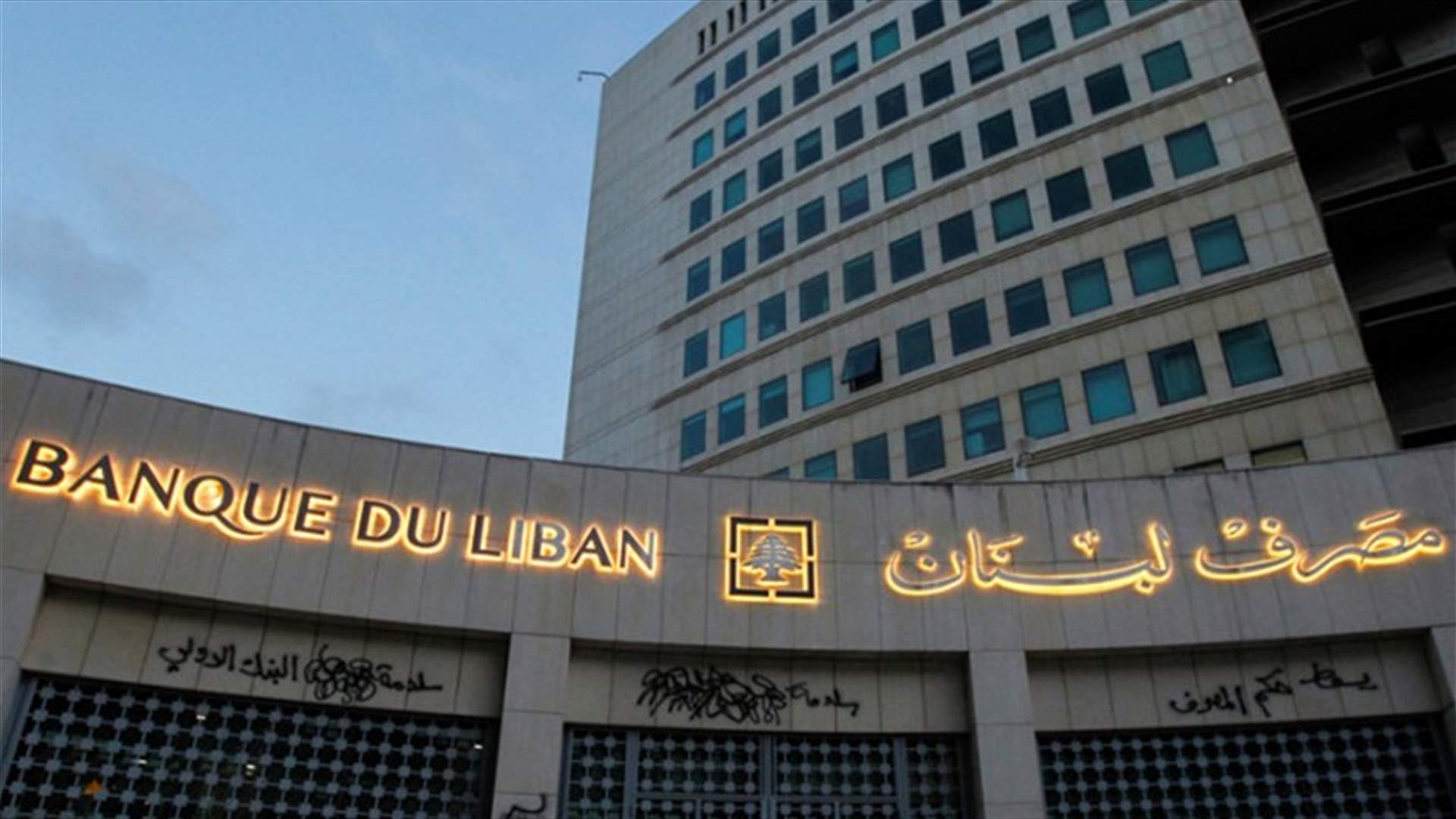 الدعم توقف.. و"ترشيد للترشيد" (الجمهورية)
