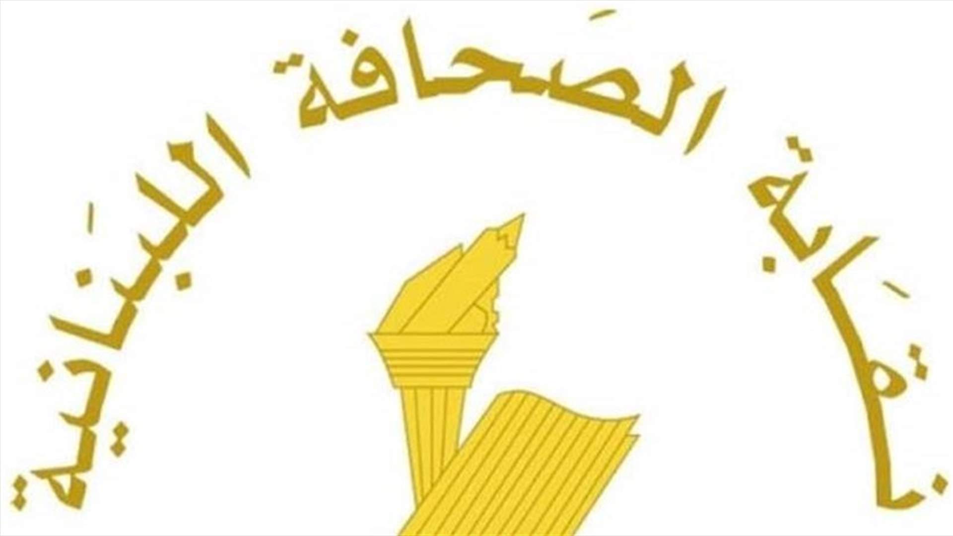 إليكم عطلة الصحافة في عيد الفطر