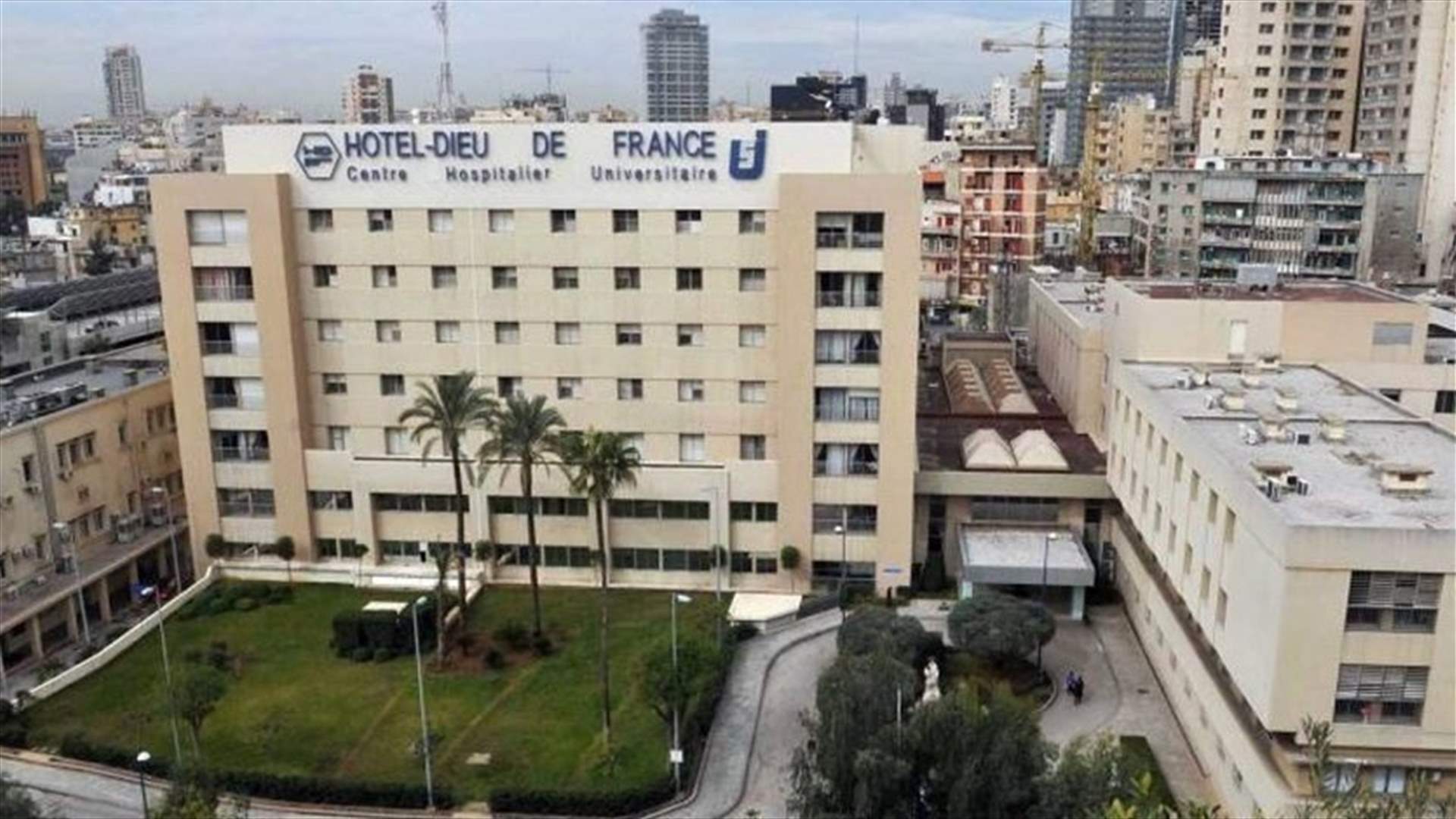 مستشفى اوتيل ديو ناشد الجهات الأمنية والقضائية حماية العاملين في القطاع