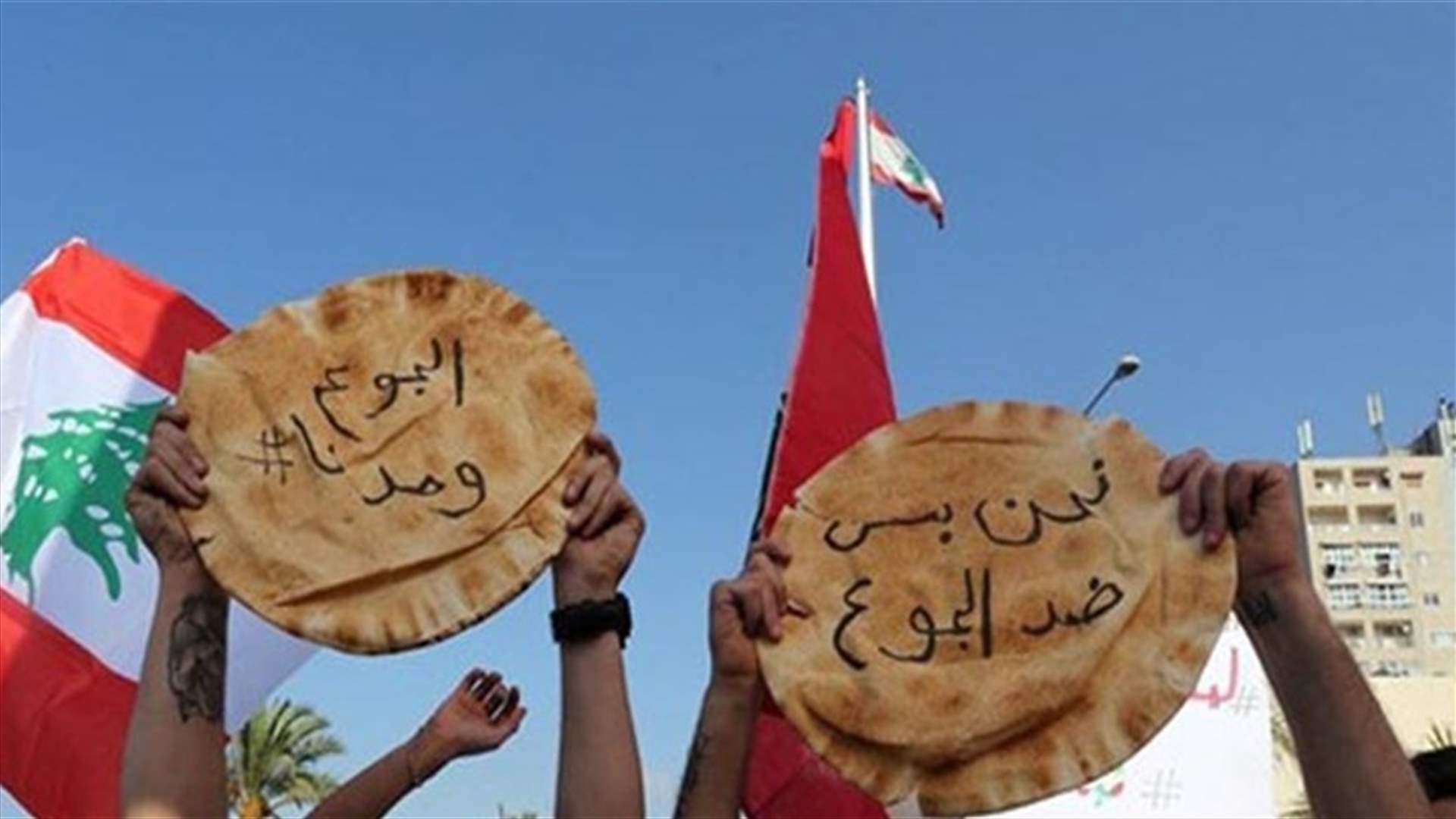 الوضع المعيشي بات مكشوفاً على كل أنواع المخاطر (الجمهورية)