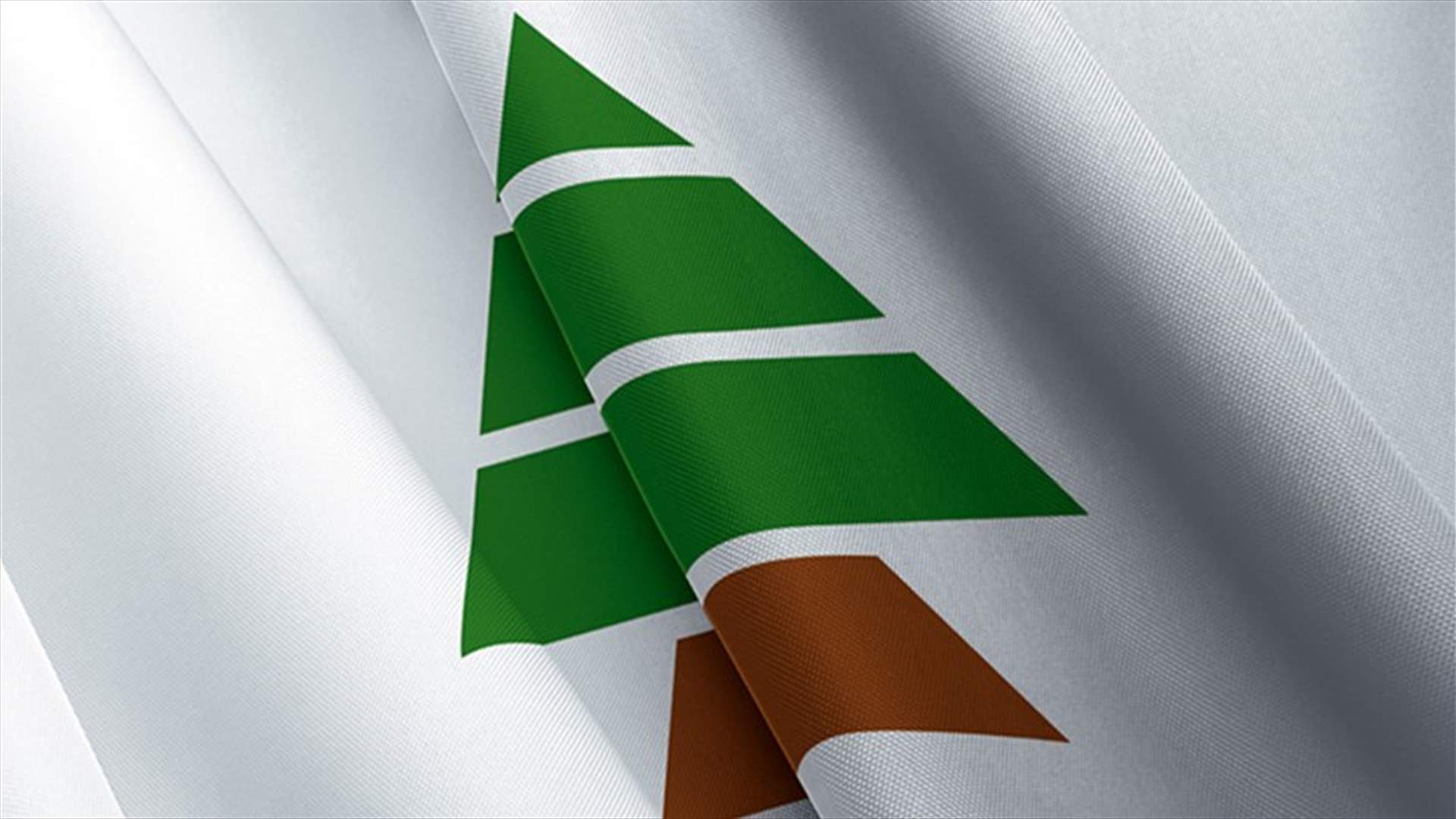 الكتائب: حذار جر لبنان الى مغامرات غير محسوبة