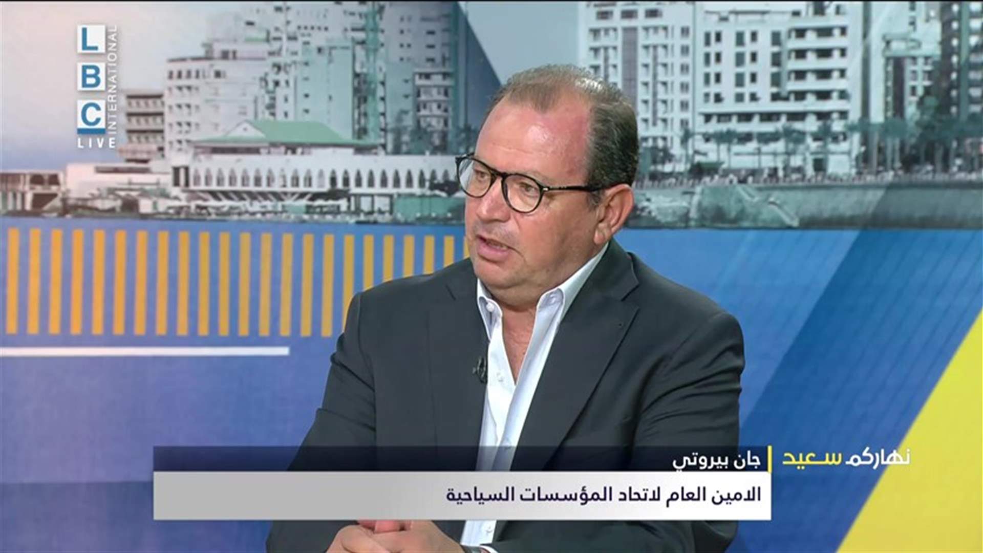 بيروتي للـLBCI: السياحة الداخلية تشكل اليوم 90% من الحركة السياحية