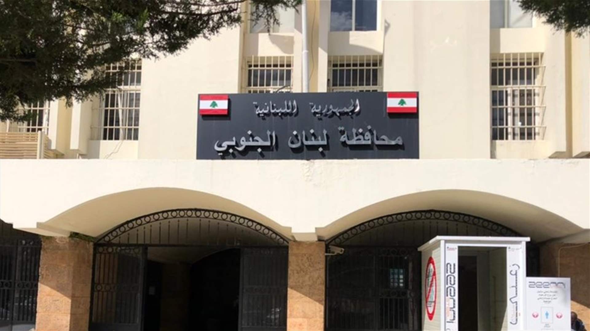 إلتزام بالإضراب في سراي صيدا الحكومي