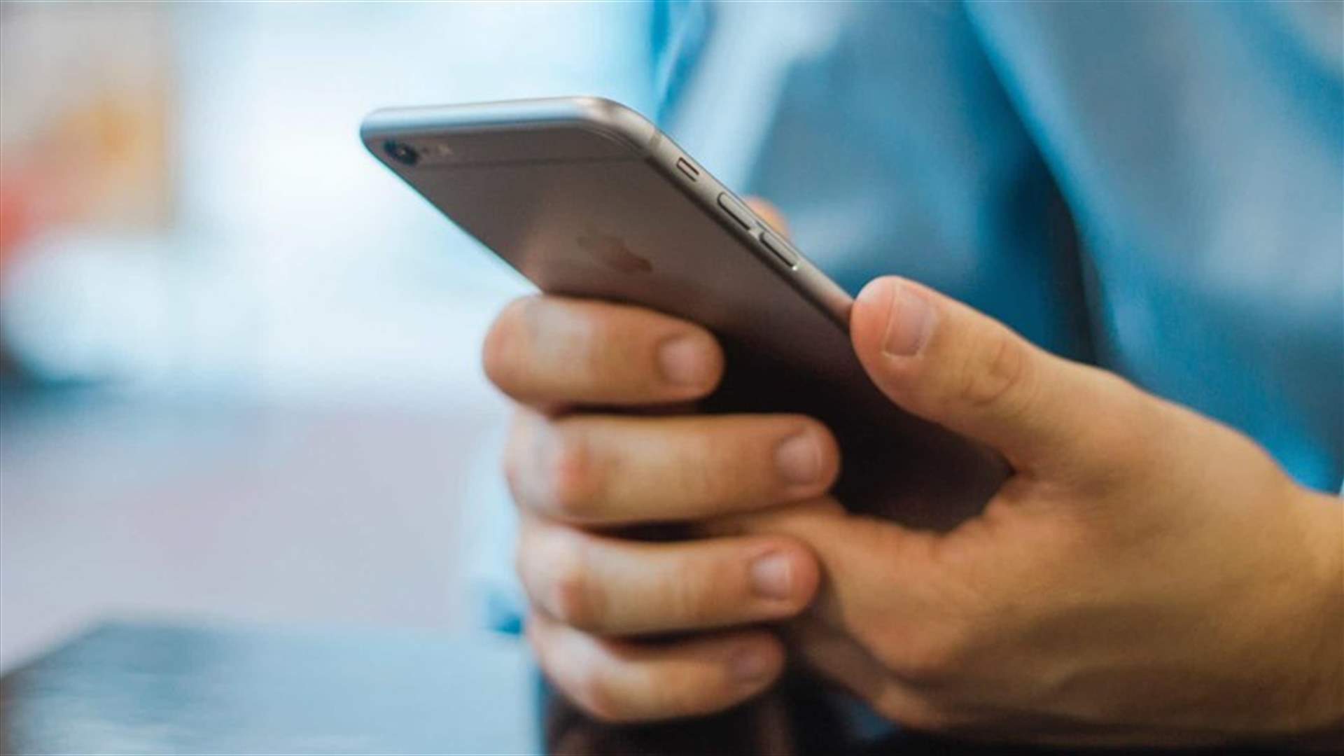 الأمن العام ينبّه من هذا التطيبق على هواتفكم... فما علاقة اسرائيل؟