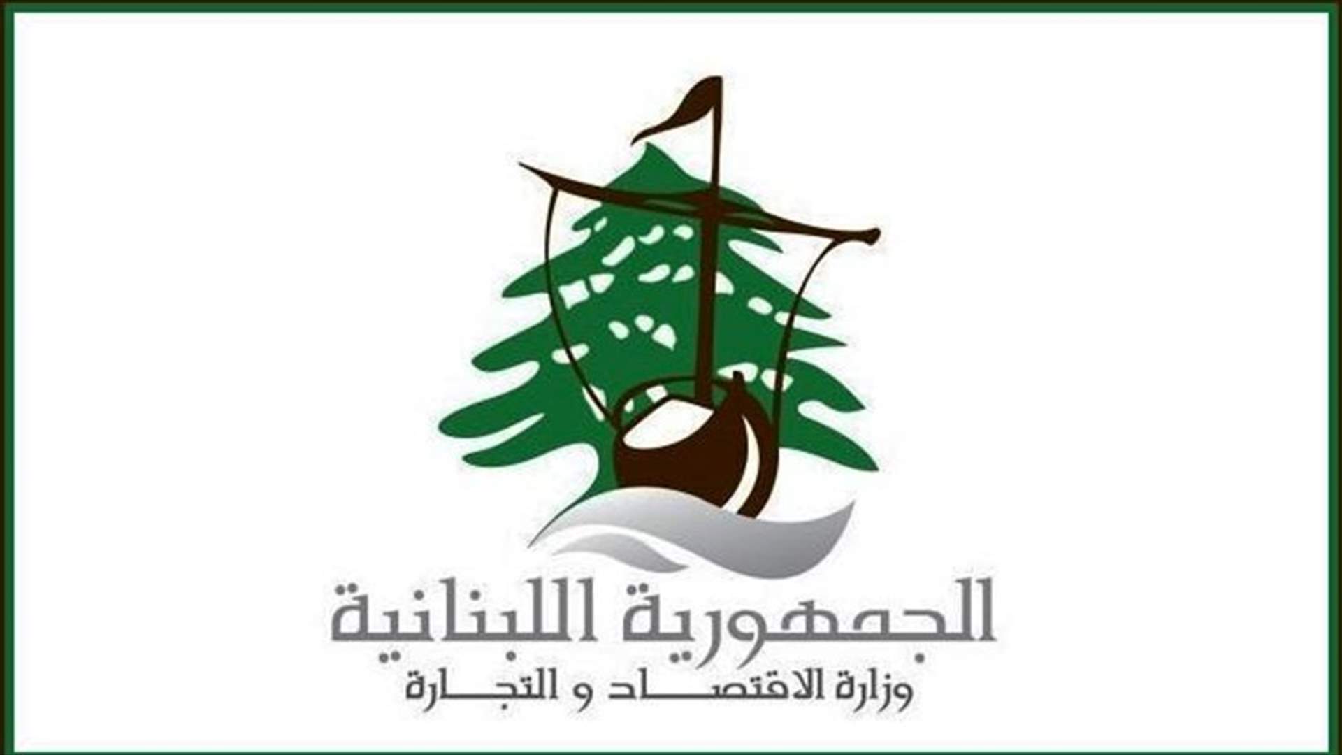 مراقبو الاقتصاد جنوبا سطروا محاضر ضبط بحق أربعة مولدات في صيدا لمخالفتهم التسعيرة