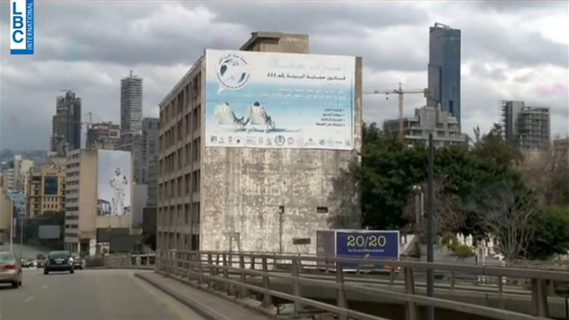 بعد تقرير الـLBCI حول الاعلان الذي رُفع على مبنى الضمان... "نهاركم سعيد" يفتح الملف على مصراعيه