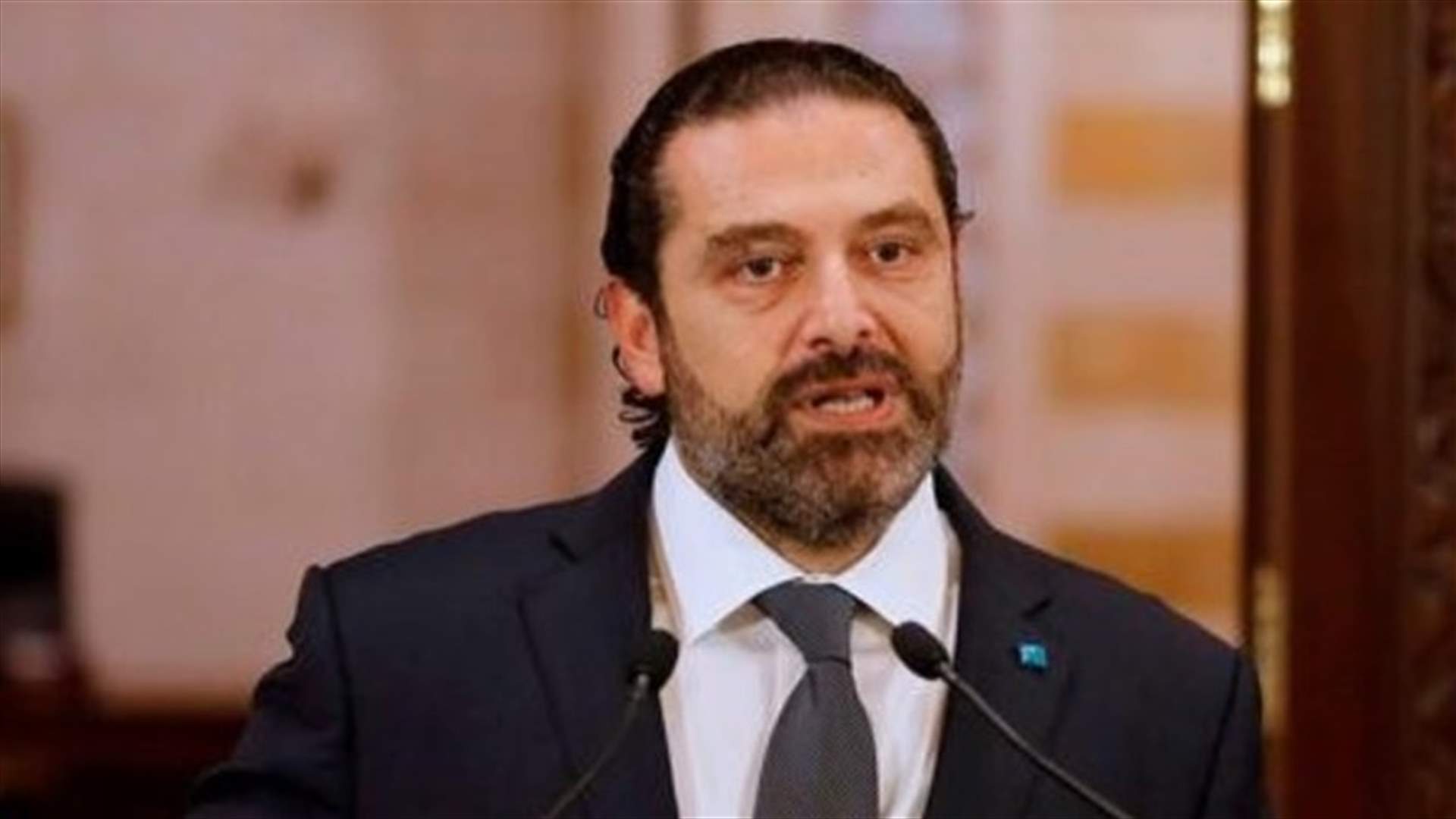 الحريري: لن استجيب للعنعنات الطائفية..ولن اكل ولن امل من أجل مكافحة الانهيار