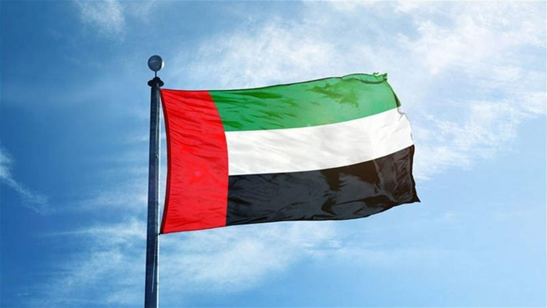UAE asks to host 2023 UN climate change conference