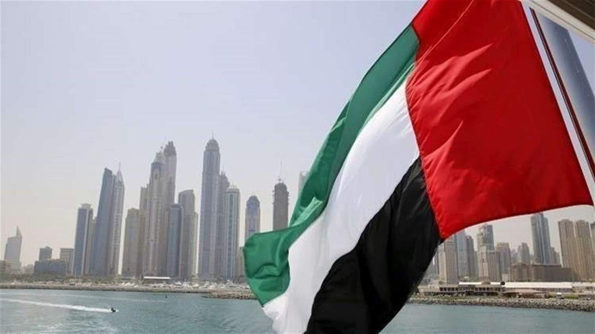الإمارات على استعداد للعمل من أجل السلام بين إسرائيل والفلسطينيين