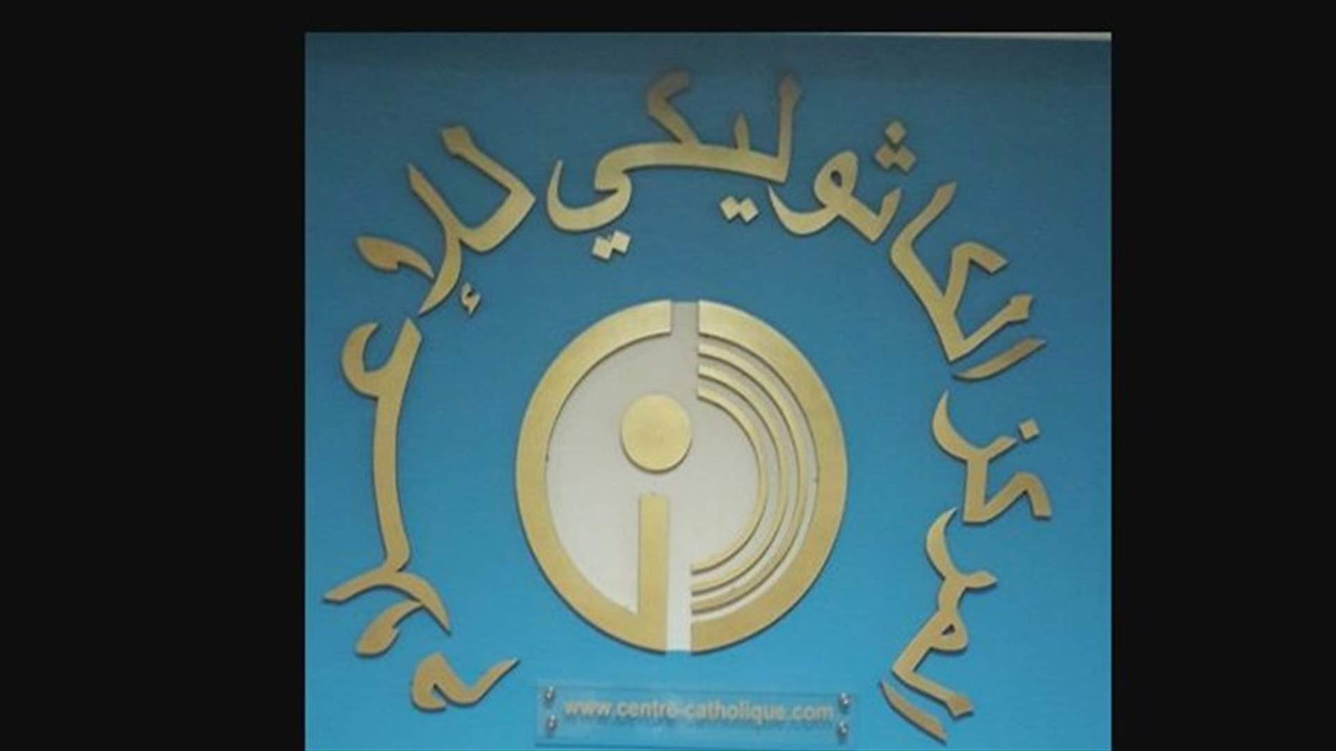 تعيين الأب روي عبد الله أمينا للسر العام للرهبانية المارونية المريمية