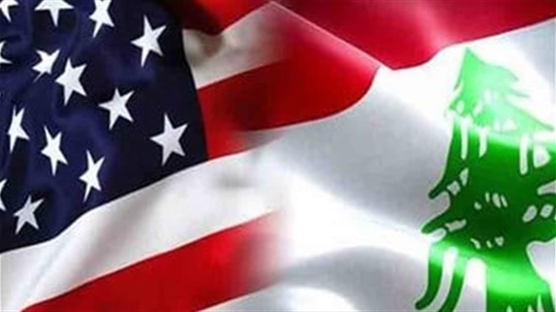 أجواء أميركية داعمة لجهود الحل في لبنان (الجمهورية)