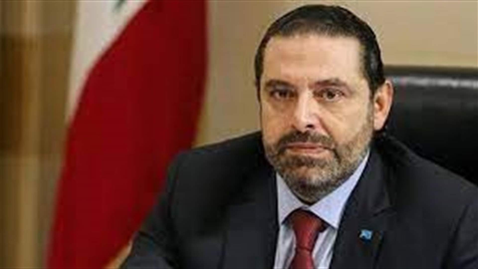 الحريري سيبدأ حركة مشاورات مكثفة (الجمهورية)
