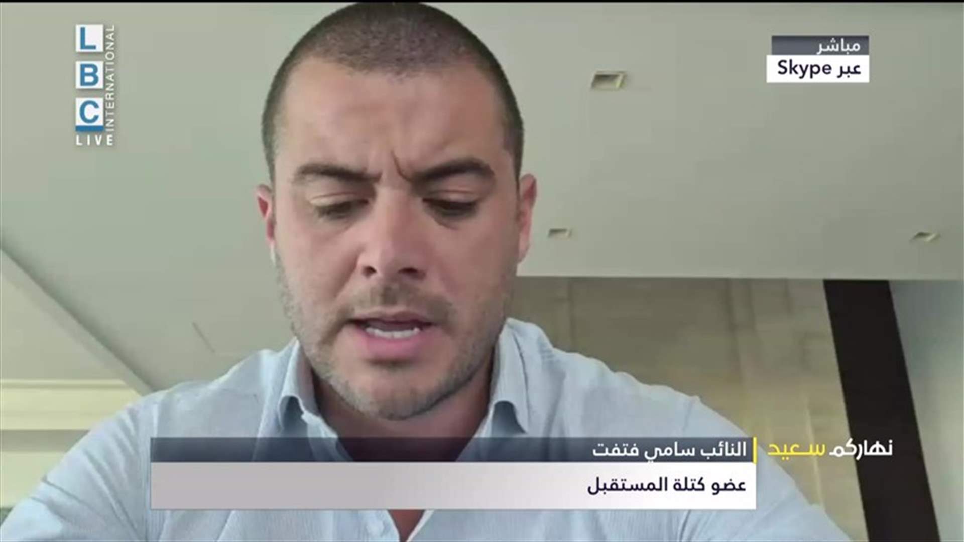 سامي فتفت للـLBCI: حلّ مجلس النواب هو الحلّ الأنسب!