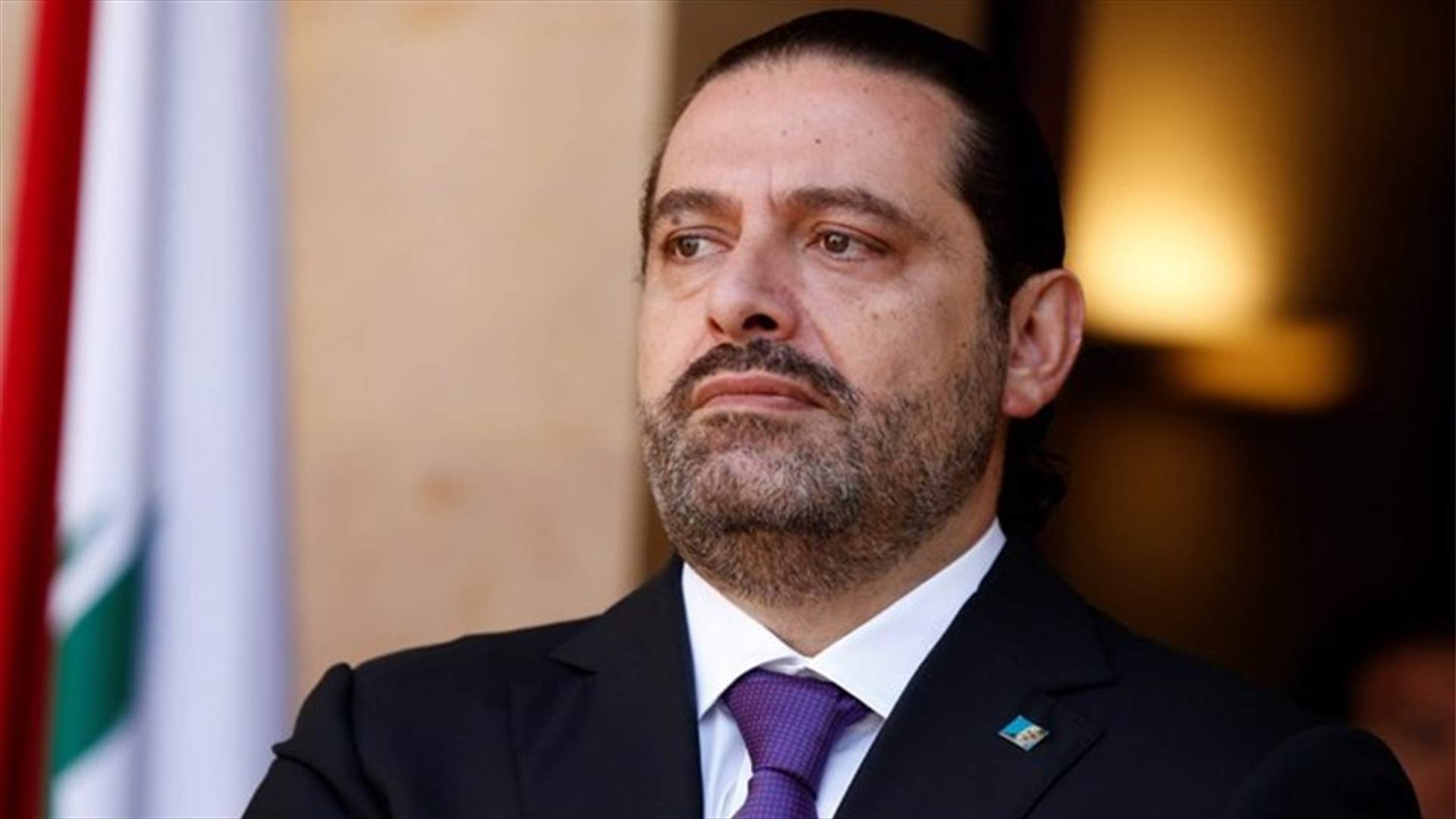 الحريري لن يتراجع ولن يخضع... (الجمهورية)