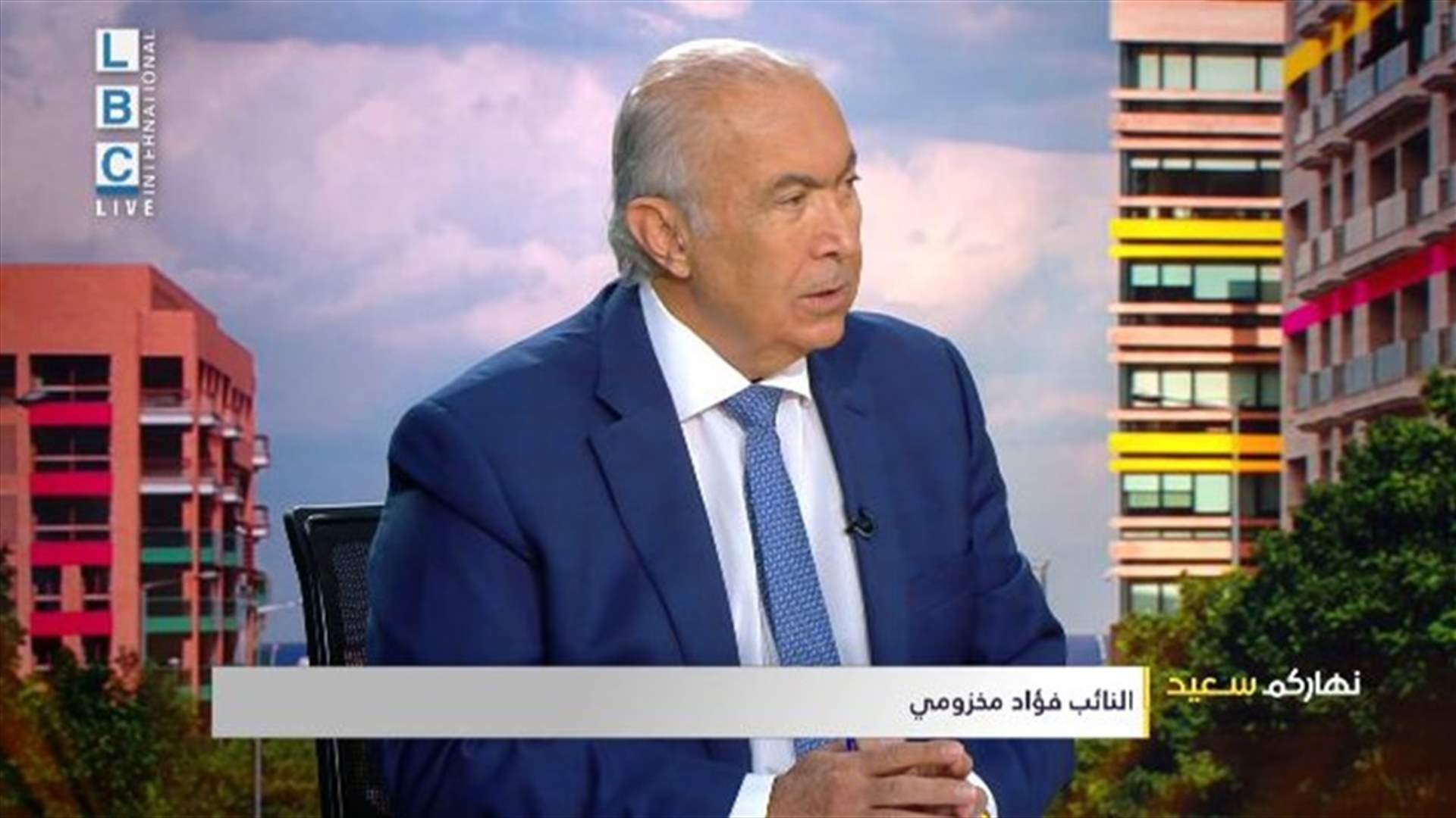 مخزومي للـLBCI: الطبقة الحاكمة تريد إظهار نفسها كأنها سبيل النجاة بعد أن كانت السبب في تجويع الشعب