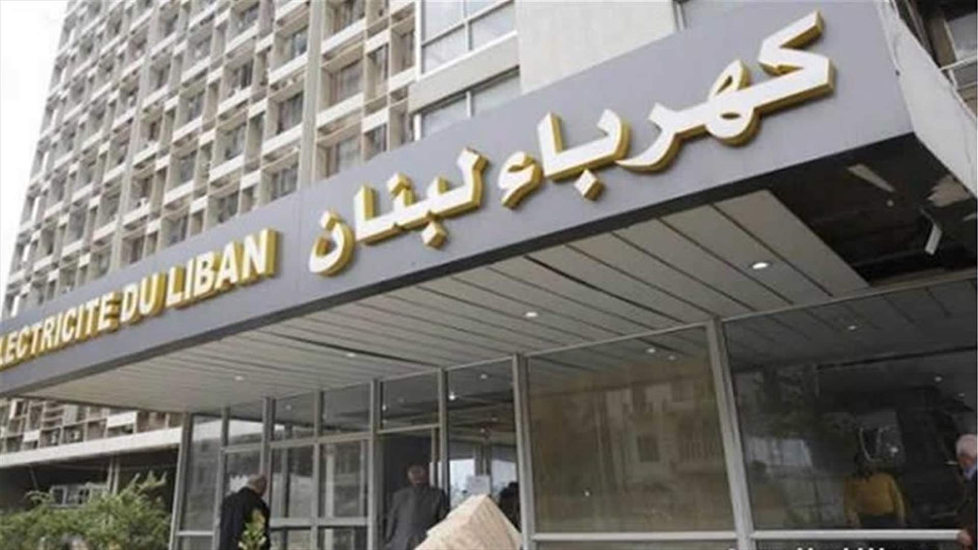 متى تأتي العتمة الشاملة؟ (الجمهورية)