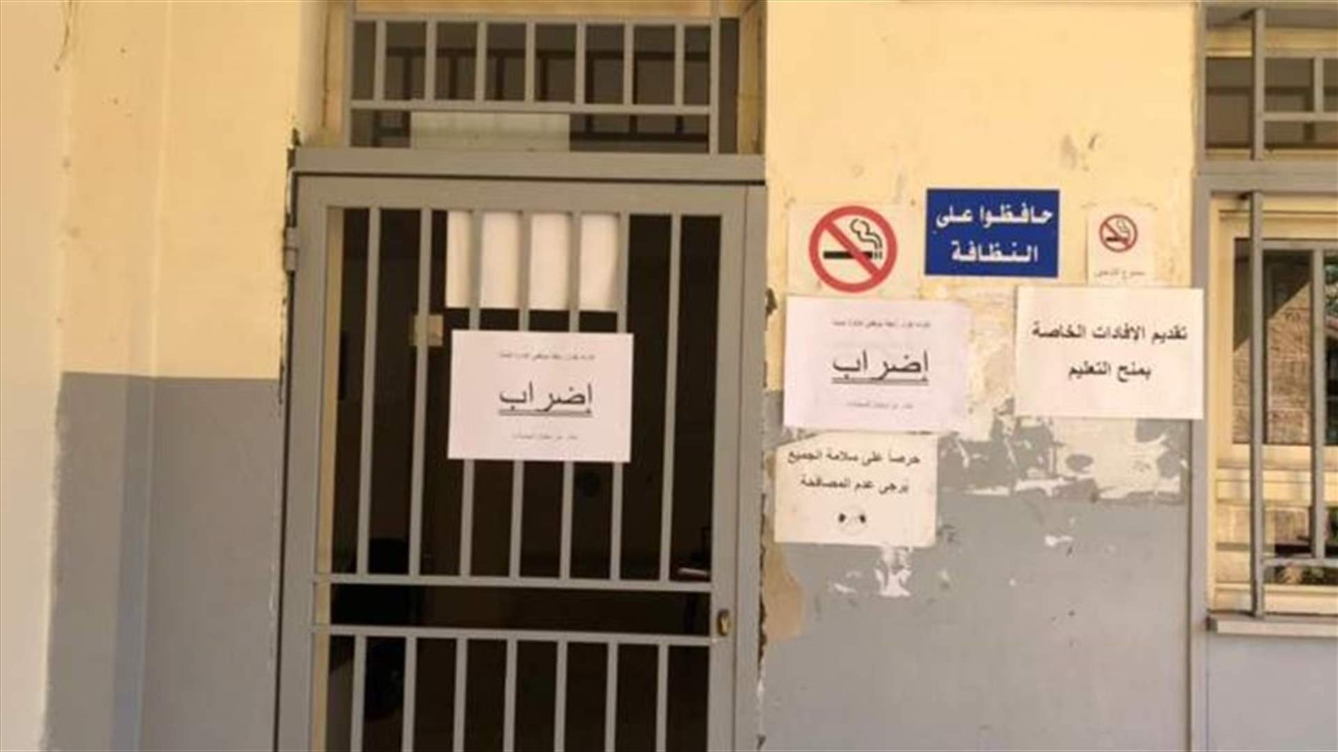 موظفو الإدارات في سرايا صيدا غادروا عملهم بدءا من الساعة الثانية