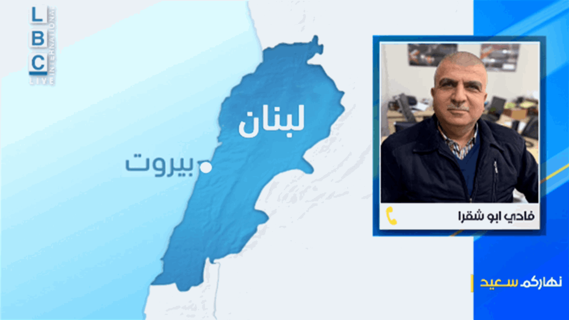 أبو شقرا للـLBCI: أطالب الاجهزة الامنية بتأمين الحماية على محطات المحروقات