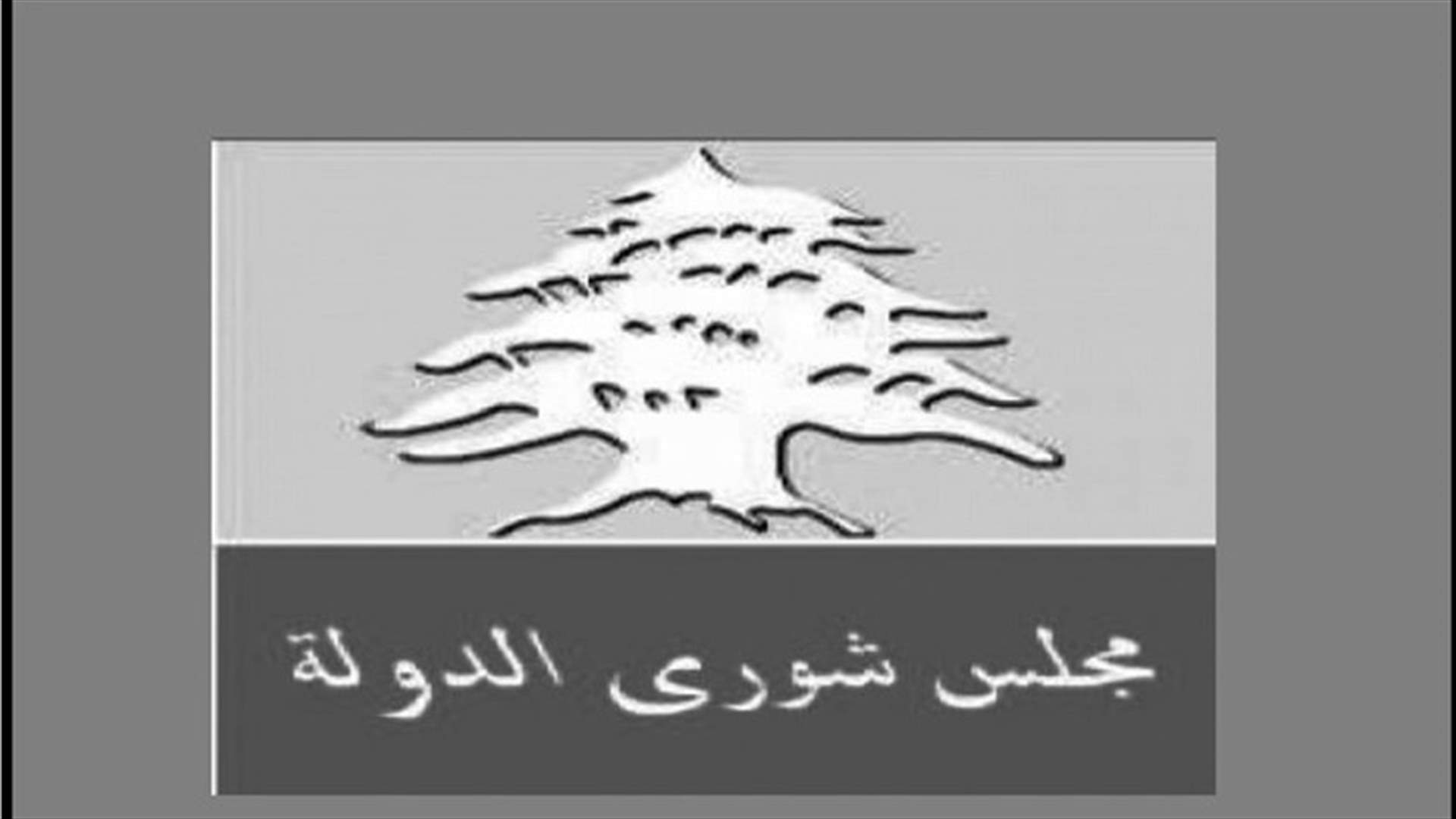 رئيس مجلس الشورى يردّ على التعليقات على الاجتماع في القصر الجمهوري...