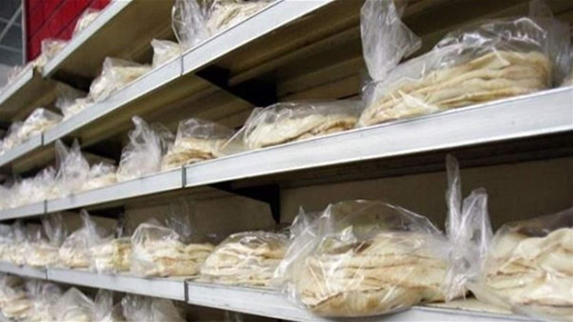 وزارة الاقتصاد تحدد سعر ووزن الخبز... اليكم الجدول