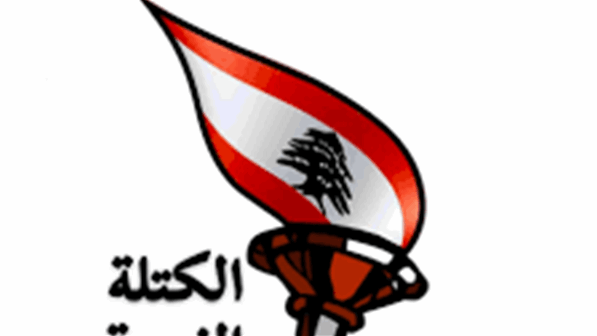 الاجتماع السنوي الاول للكتلة الثورية..ماذا في التفاصيل؟