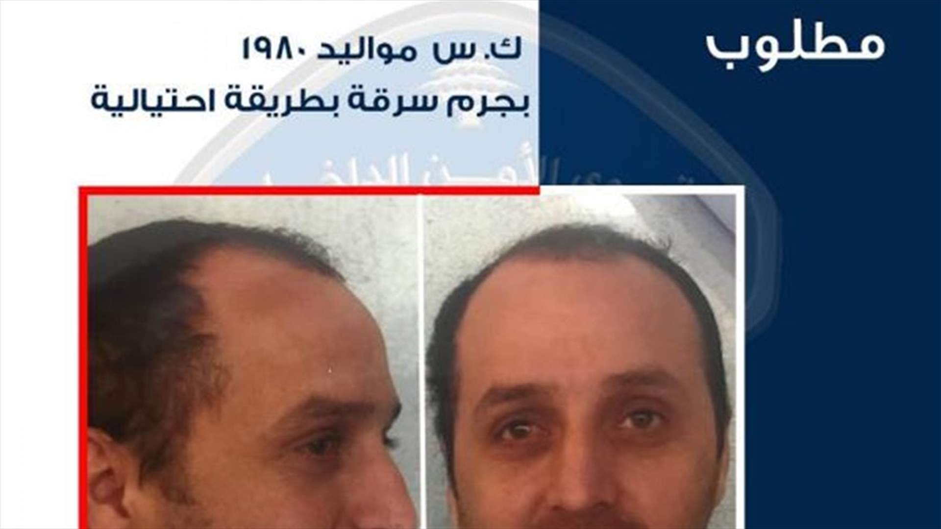 يختار سائقي سيّارات الأجرة لتنفيذ سرقاته الاحتيالية ... هل تعرفون عنه شيئاً؟
