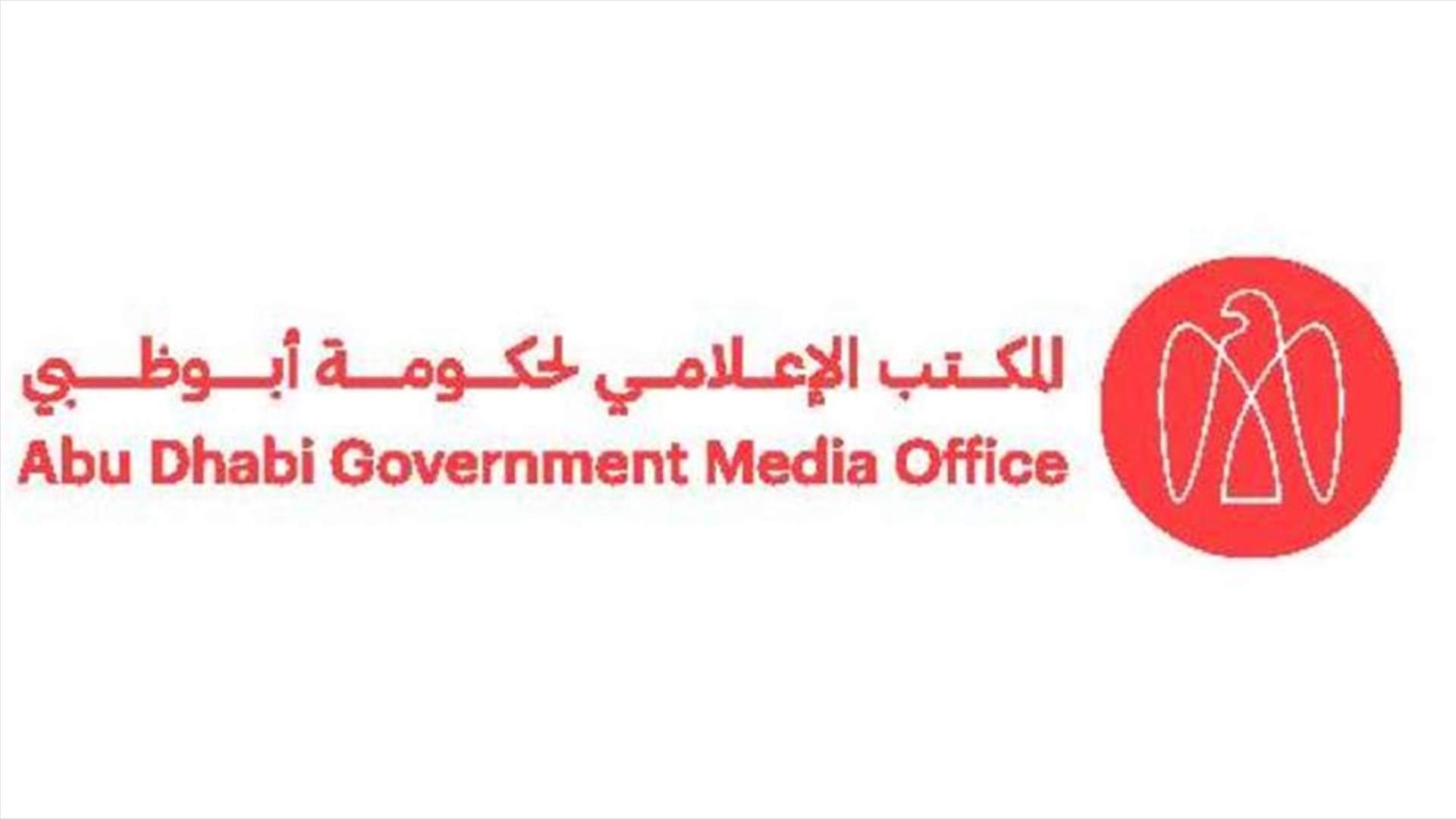 مكتب أبوظبي الإعلامي: أبوظبي تتسلم أول شحنة من عقار سوتروفيماب لعلاج كورونا