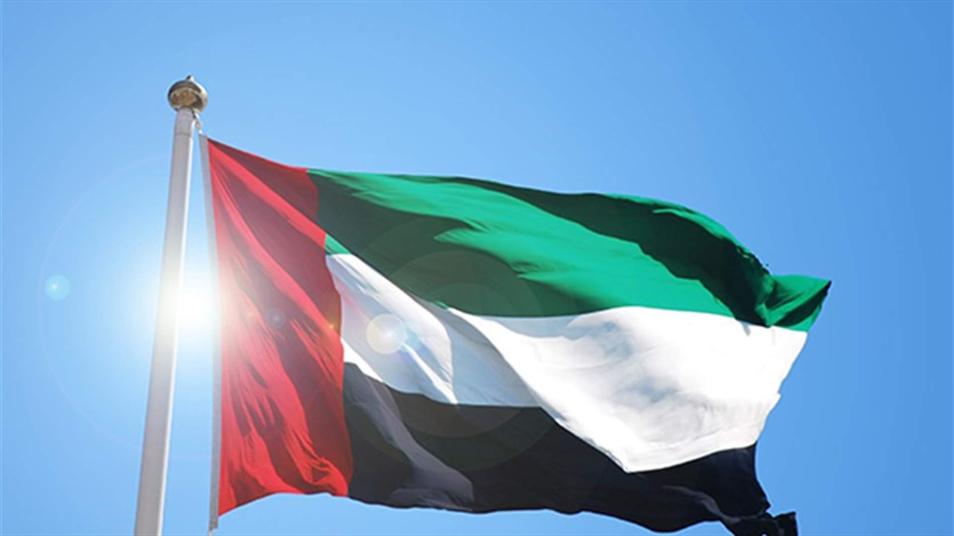 دولة الإمارات ترفع حظر استيراد التفاح اللبناني المفروض منذ العام ٢٠١٧