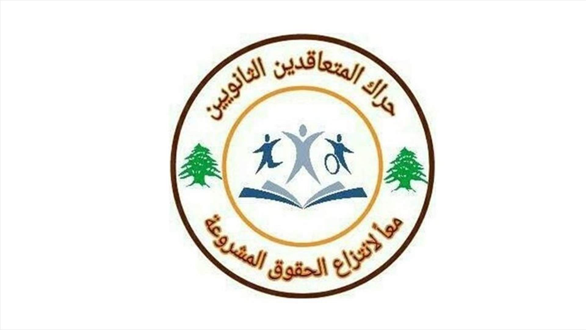حراك المتعاقدين دان تصريح غجر: يبدو انه يعيش في عالم بورجوازي
