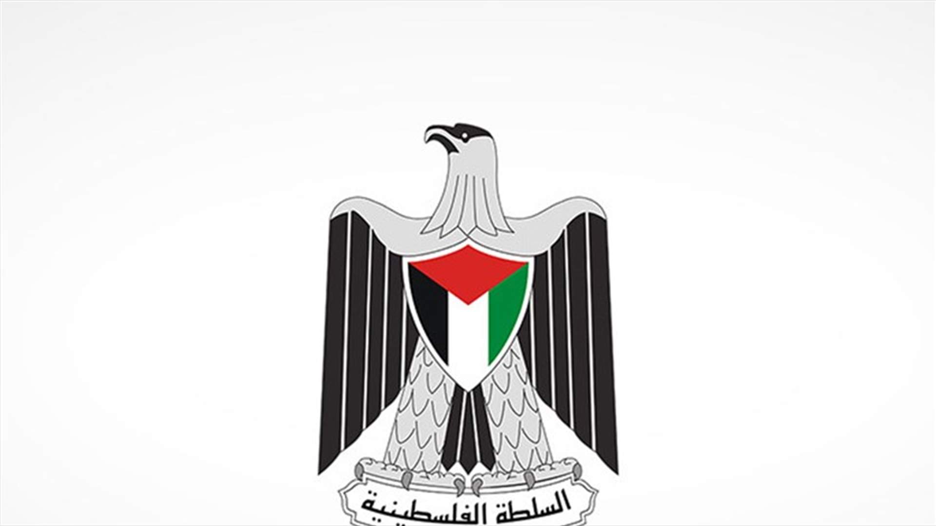 السلطة الفلسطينية تلغي الاتفاق مع إسرائيل حول اللقاحات لأنها "غير مطابقة للمواصفات"