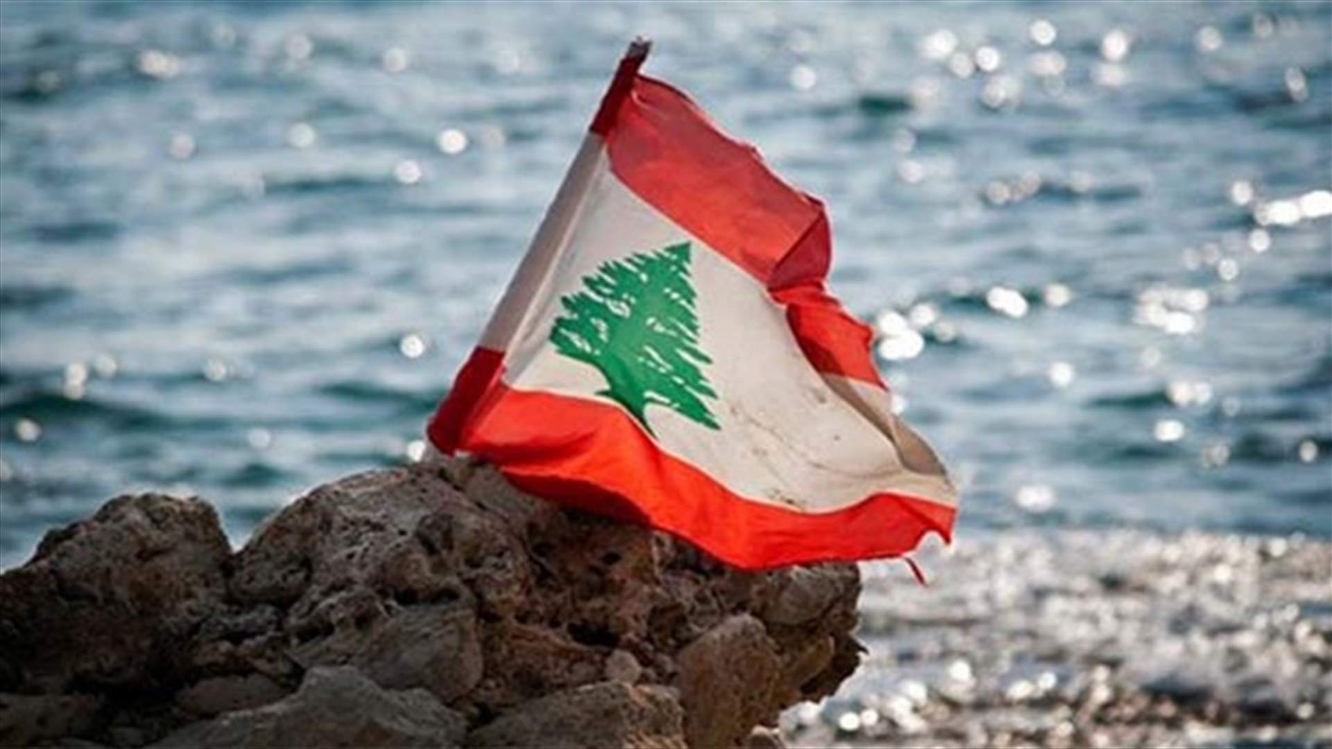 الاتحاد الأوروبي مستعد لمساعدة لبنان وشعبه لتجاوز الأزمات الصعبة...