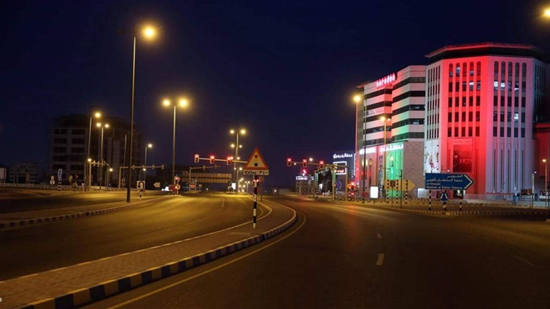 سلطنة عمان تعيد فرض حظر التجول الليلي بعد زيادة إصابات كوفيد-19