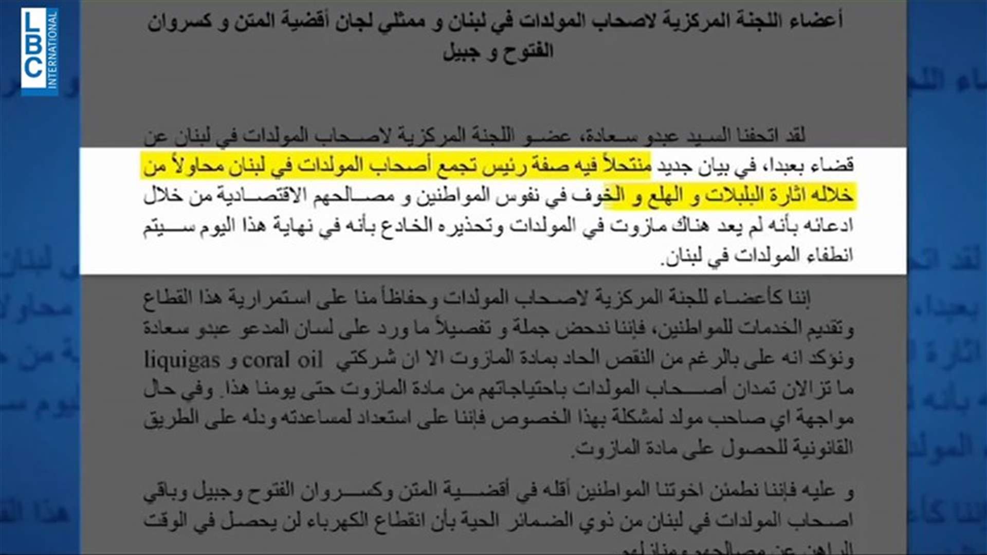 LBCI
