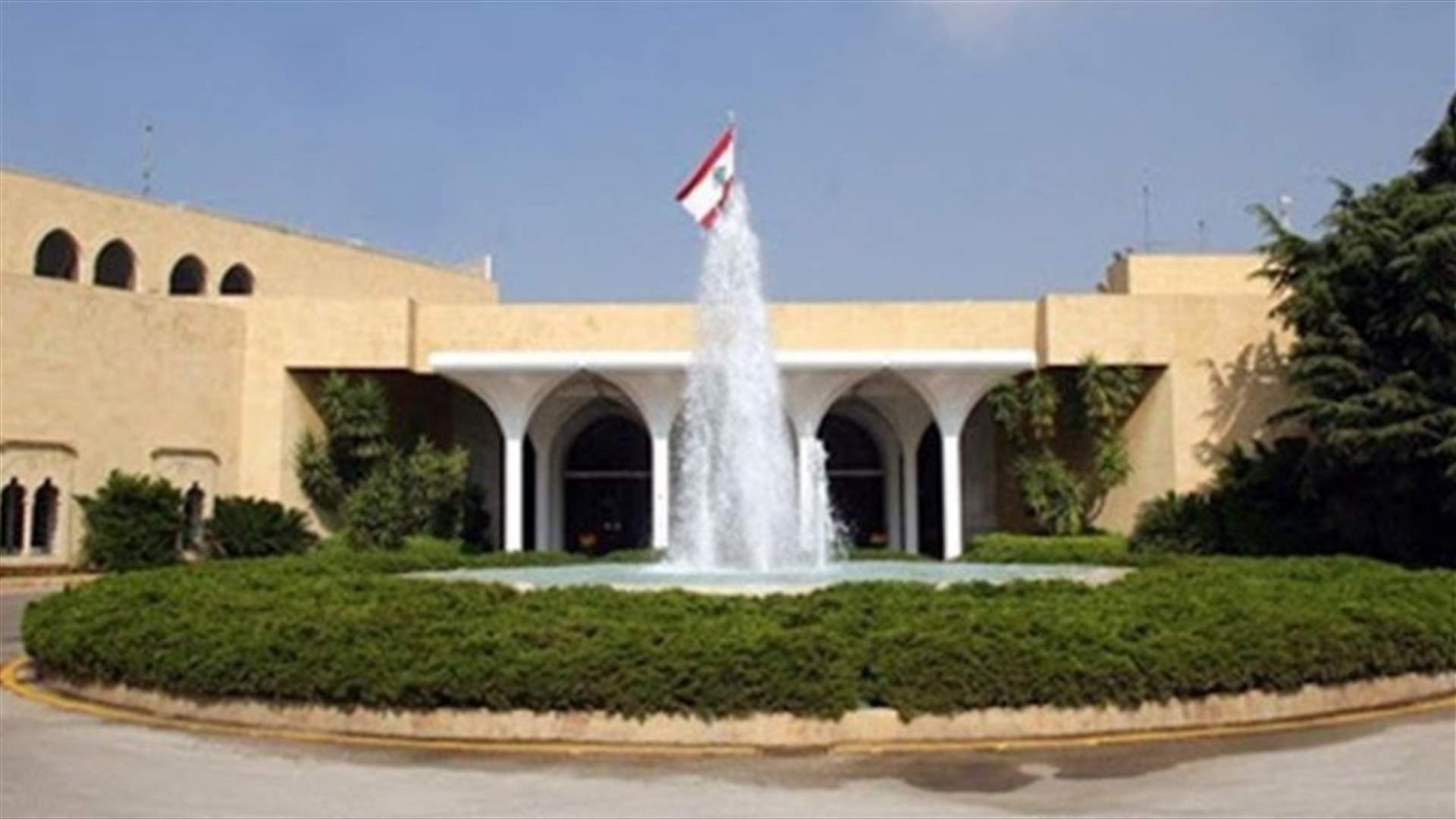 مصادر قريبة من بعبدا لـ "الجمهورية": المساعي التي بُذلت لتشكيل الحكومة لم تنته الى ما اريد لها