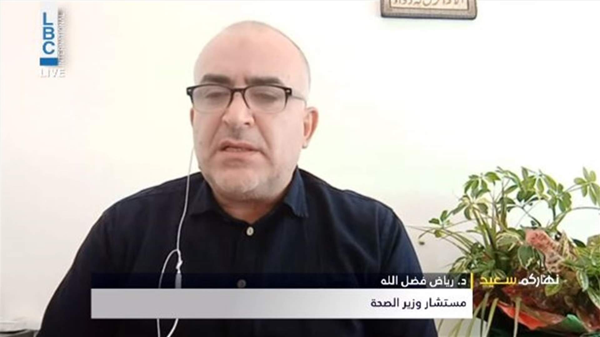 مستشار وزير الصحة للـ LBCI: لمنع استيراد الادوية المماثلة للأدوية التي تُصنّع محليا