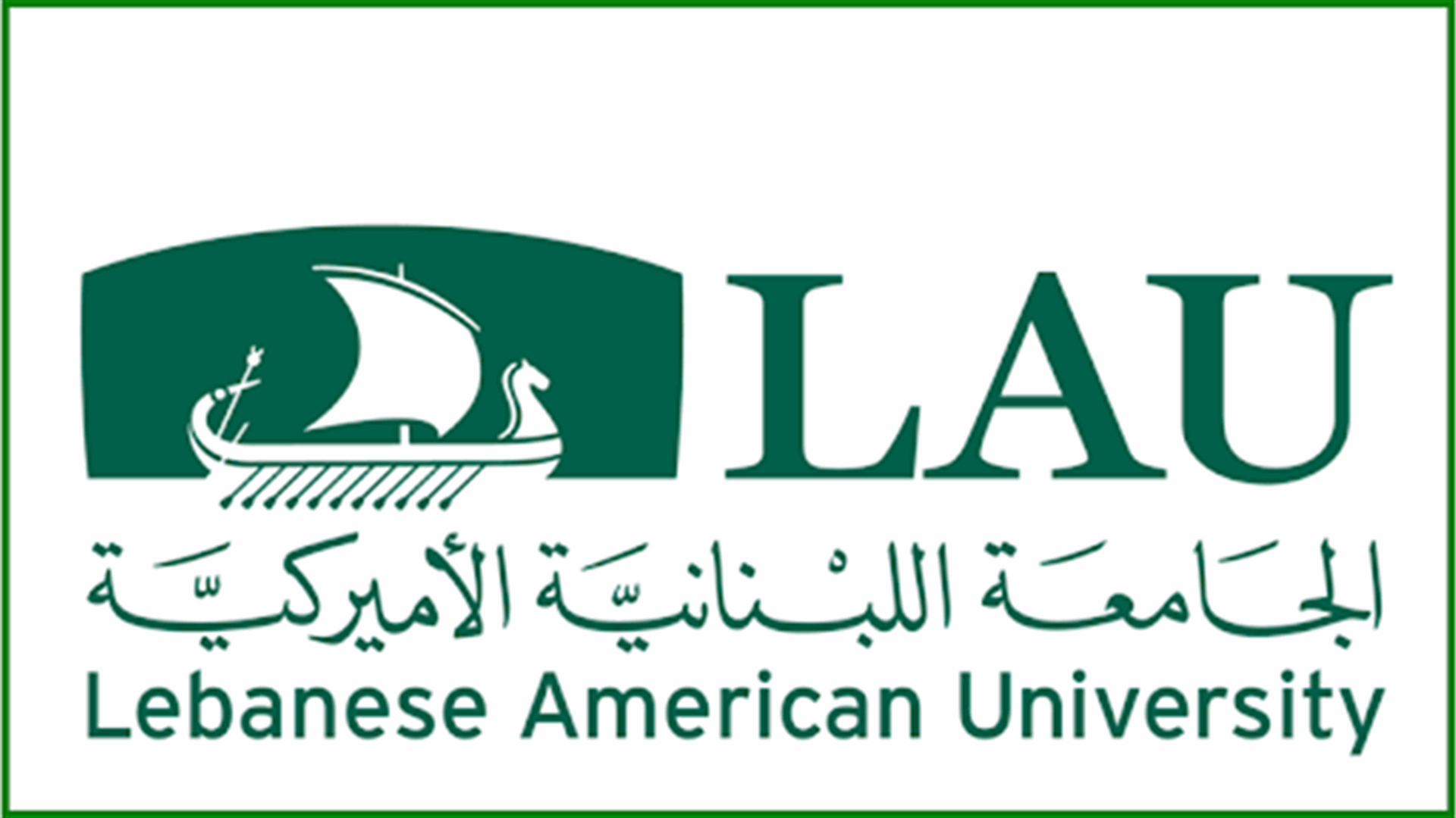 جامعة الـLAU نفت قبض اقساط الطلاب بالفريش دولار