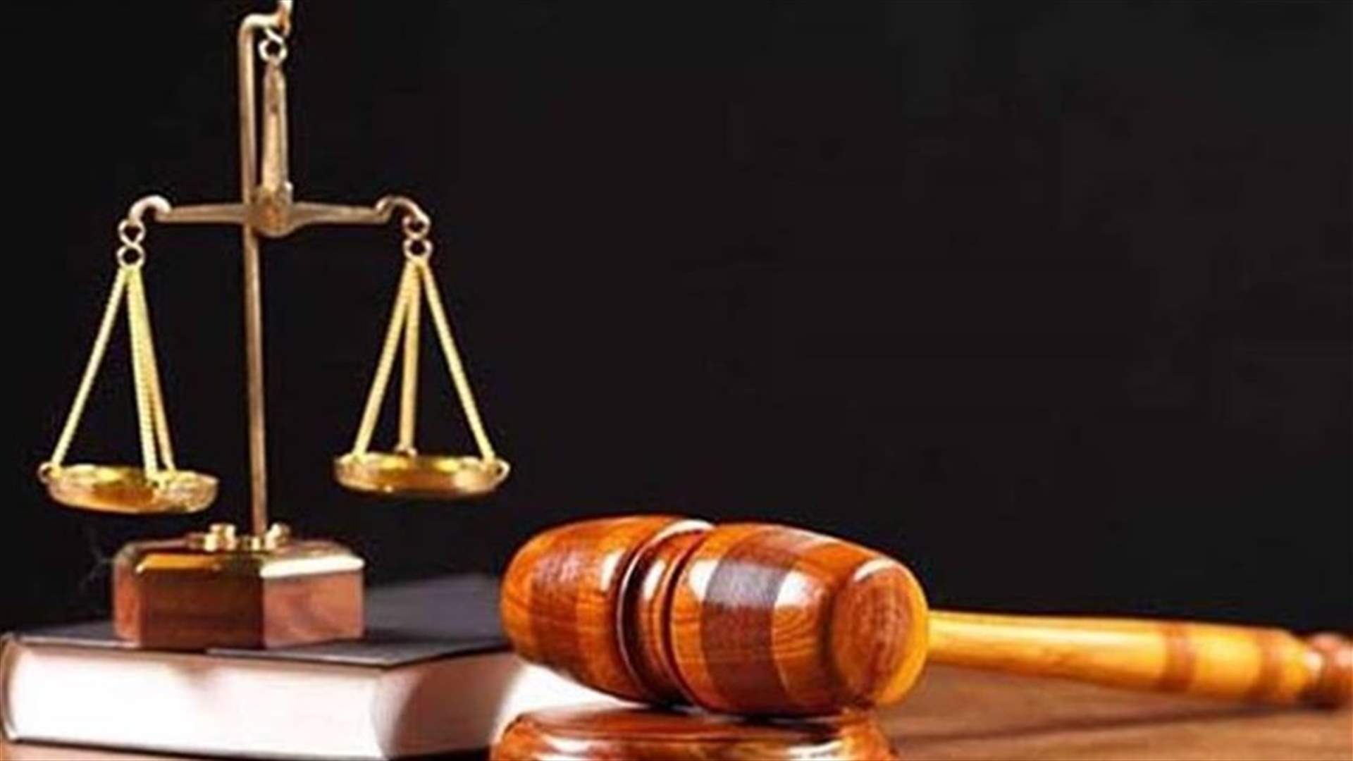 النيابة العامة اللبنانية: لا نؤكد ولا ننفي ما يتم تناقله حول الاجراءات التي اتخذها عويدات