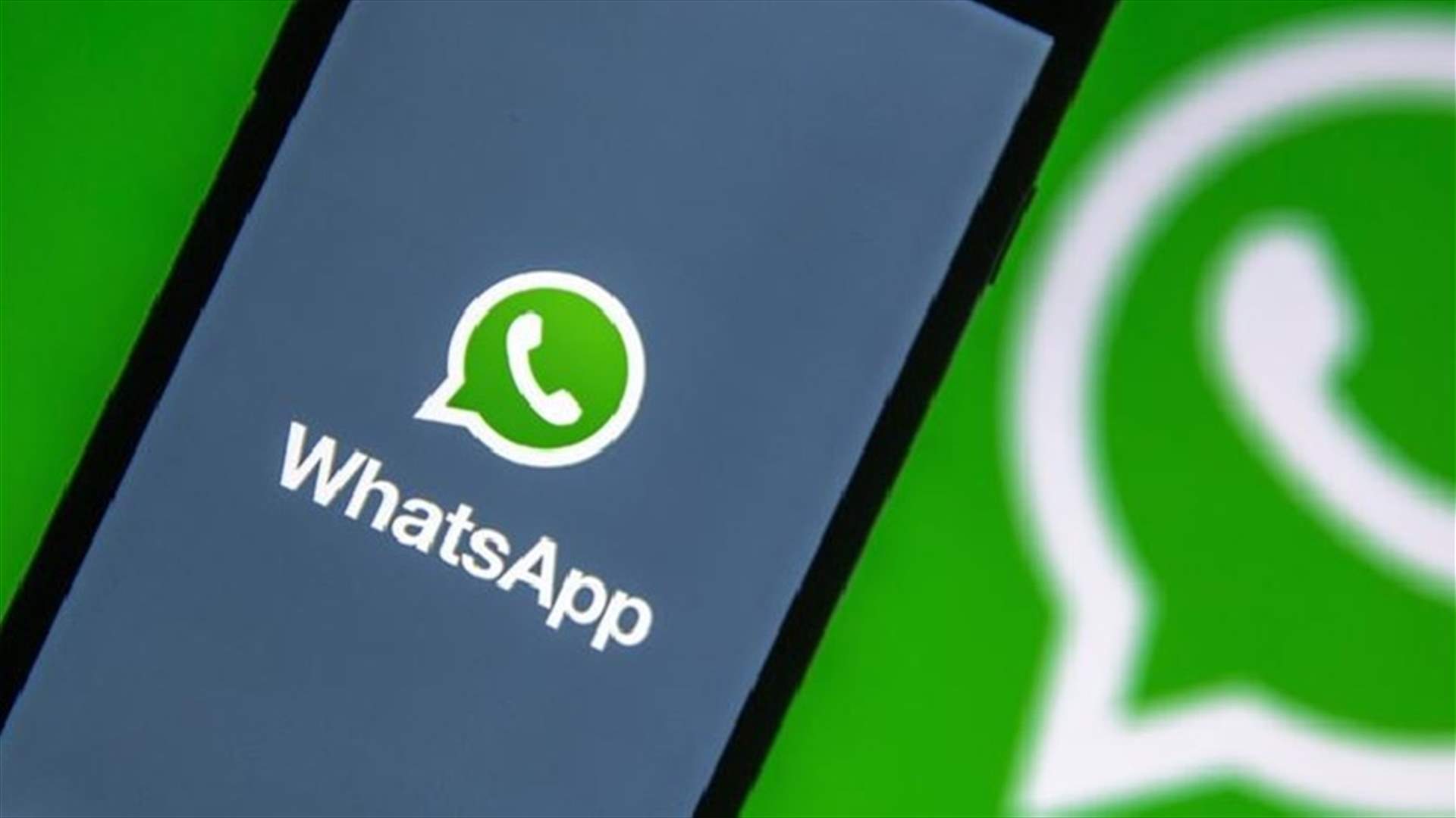 واتساب تُطلق ميزة تجعله متاحاً على أكثر من جهاز في آن
